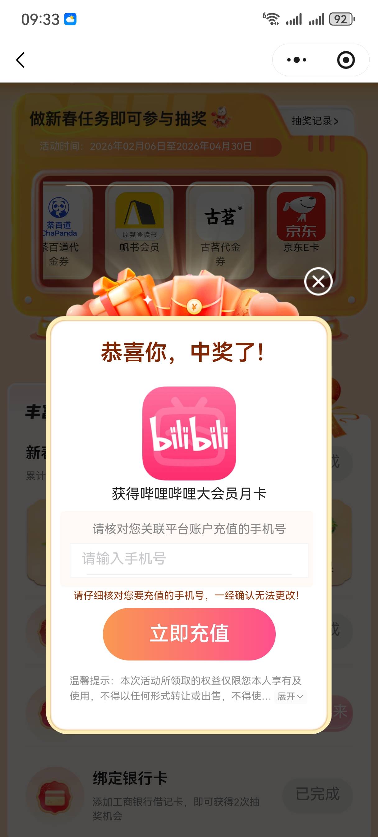 3-1还行吧

63 / 作者:情绪冷淡且暴躁 / 