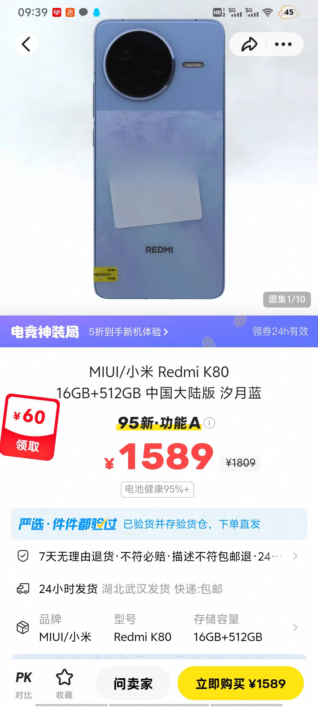 老哥我想那个红米k80二手的  感觉价格有点贵啊  但是又怕不靠谱  这个机16-512的啥价51 / 作者:及时行乐丶 / 