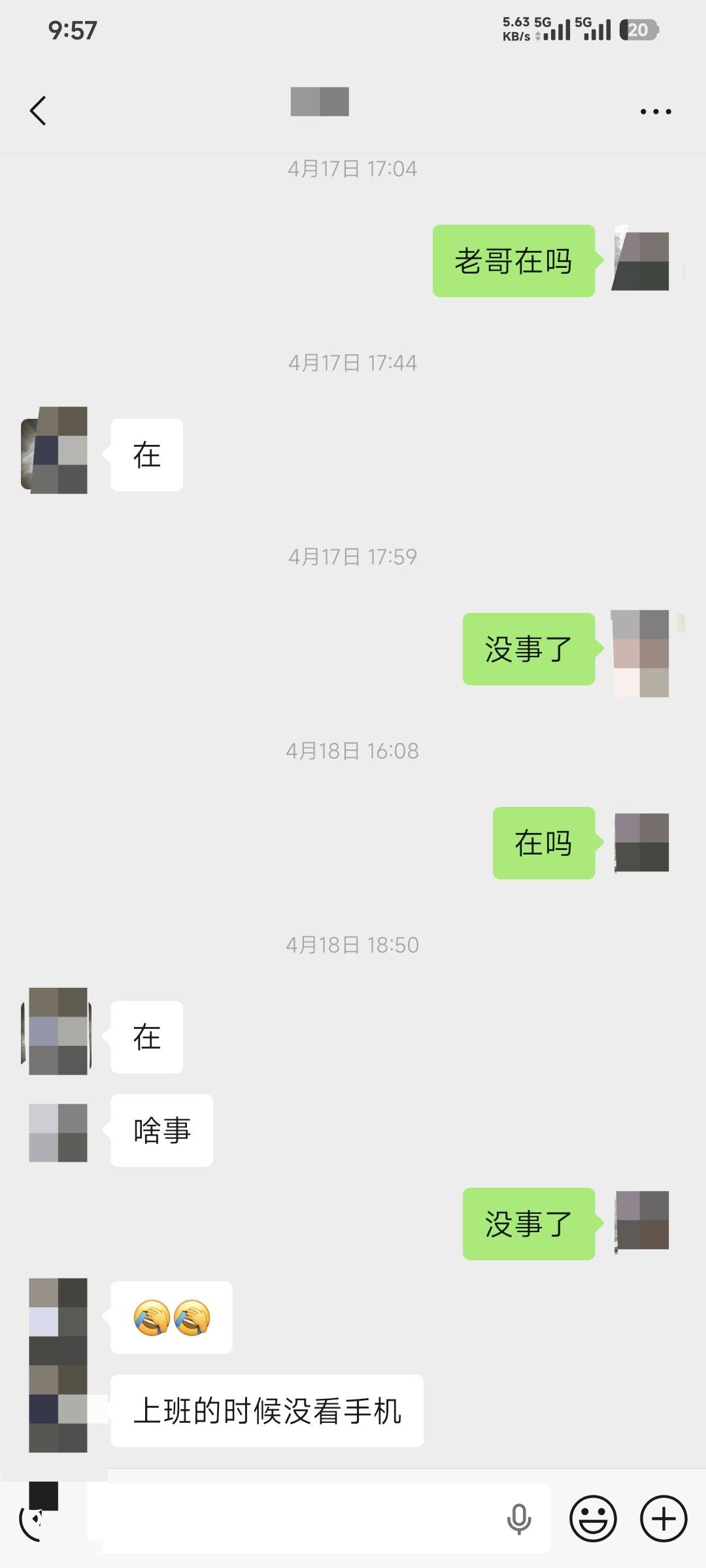 以前加的几个老哥都去上班了，羊毛末日


82 / 作者:卡农豆包 / 