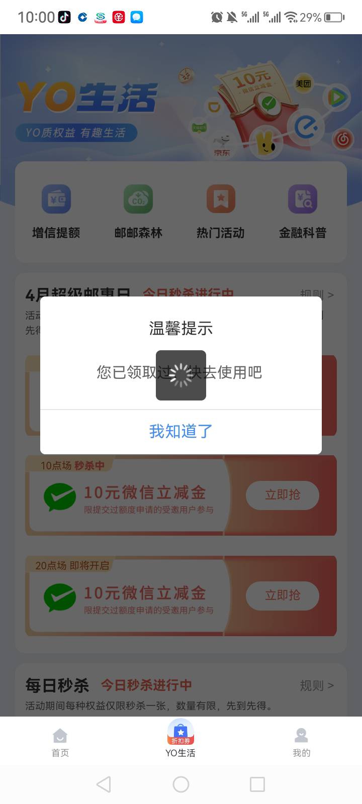 冲废

4 / 作者:中国银行在线客服 / 