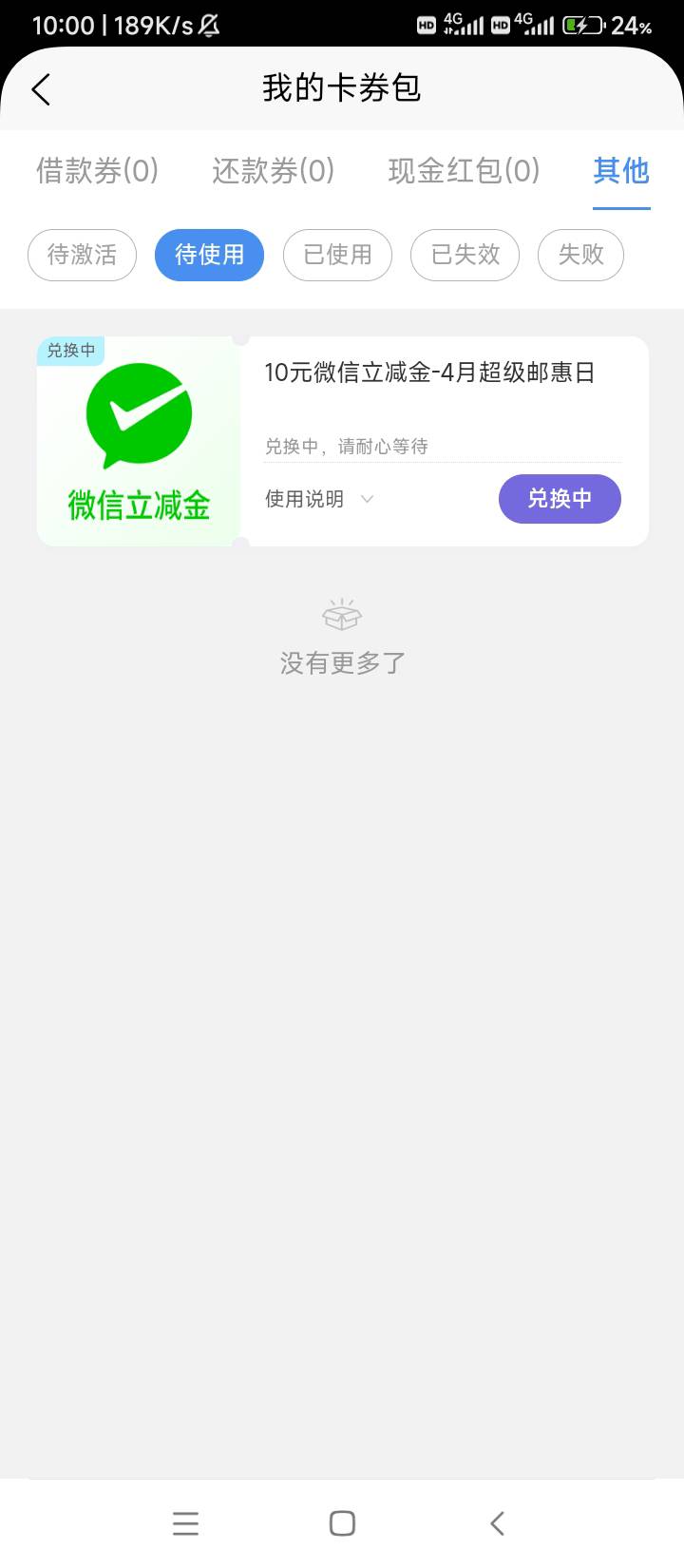 中邮破零，不用抢，人人都有。

100 / 作者:wangerer / 