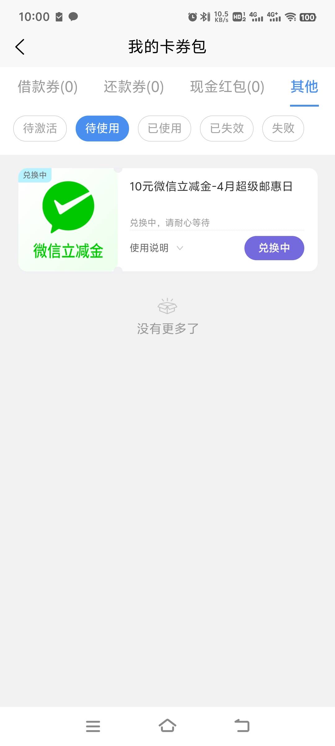 中邮钱包拿下

26 / 作者:欧博 / 