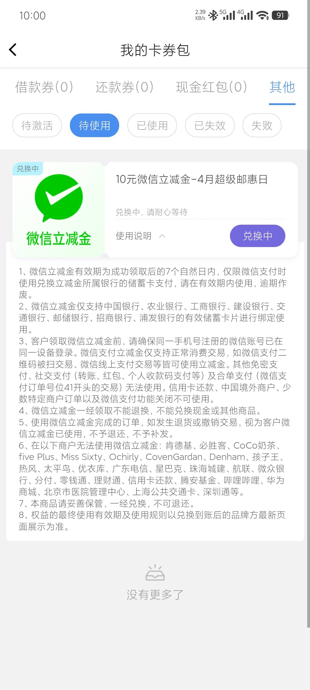 工银上海存管换绑一般多久后弹啊老哥们？看来得去反馈了？

4 / 作者:老默来条鱼 / 