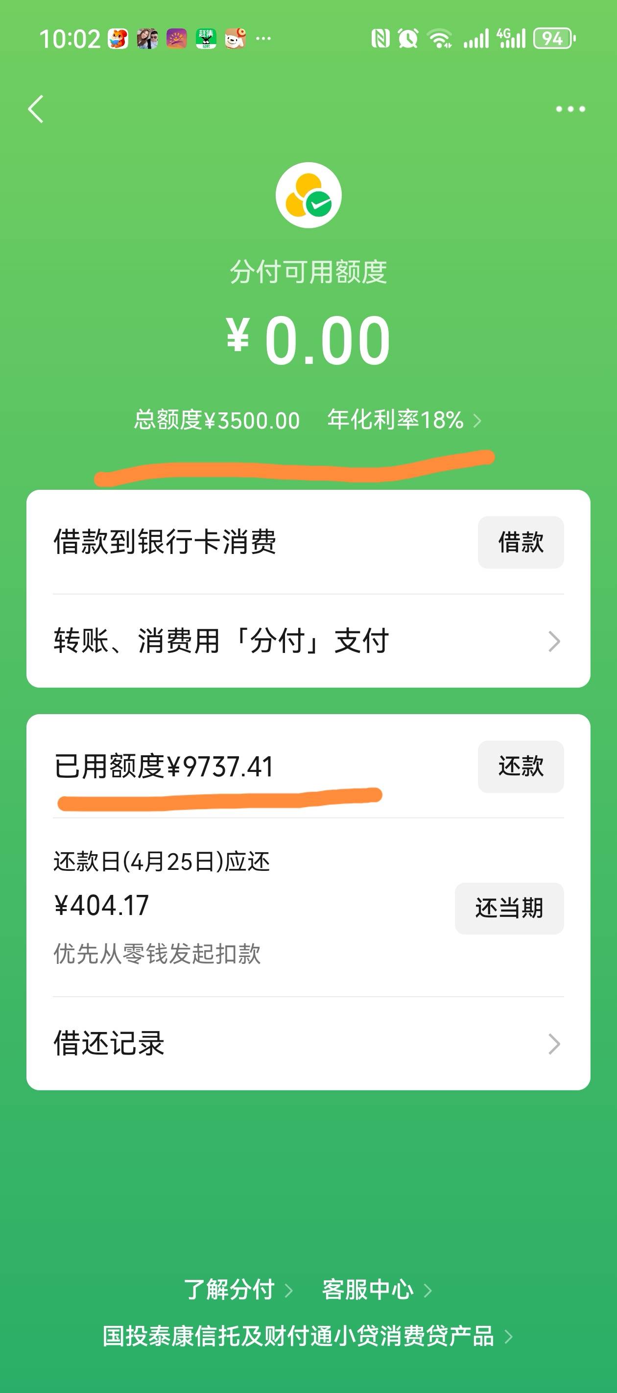 有VX分付的，可以下载一个oppo商城，在里面买手机，不受额度限制，然后再线下卖出，注90 / 作者:贺冬冰qq / 