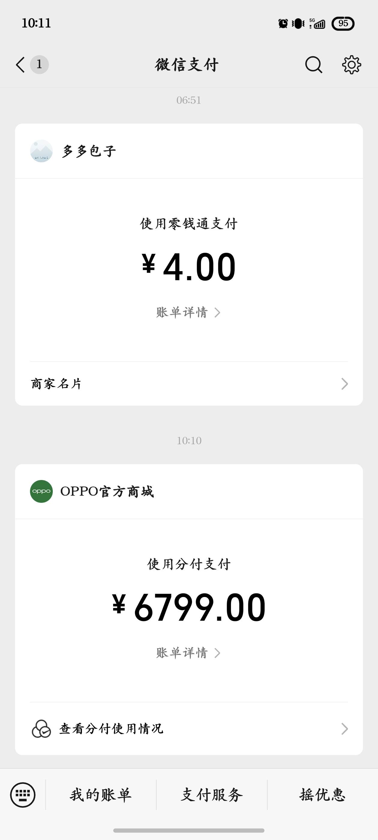 有VX分付的，可以下载一个oppo商城，在里面买手机，不受额度限制，然后再线下卖出，注30 / 作者:唯爱会所 / 