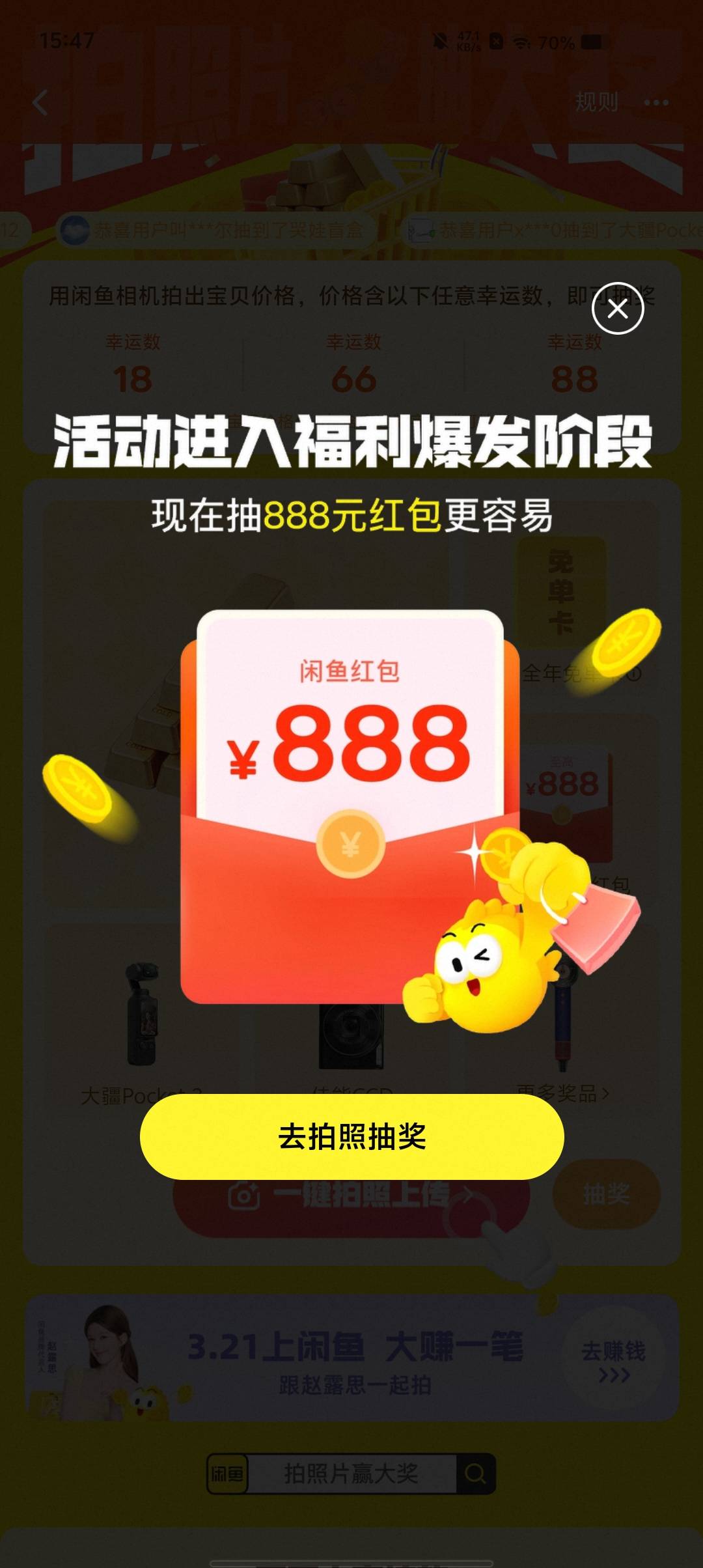 这一代的老哥嘴真严比，很多活动都是抢完了再发出来，几乎没有提前预告的了

15 / 作者:!陈豆豆睡得着! / 