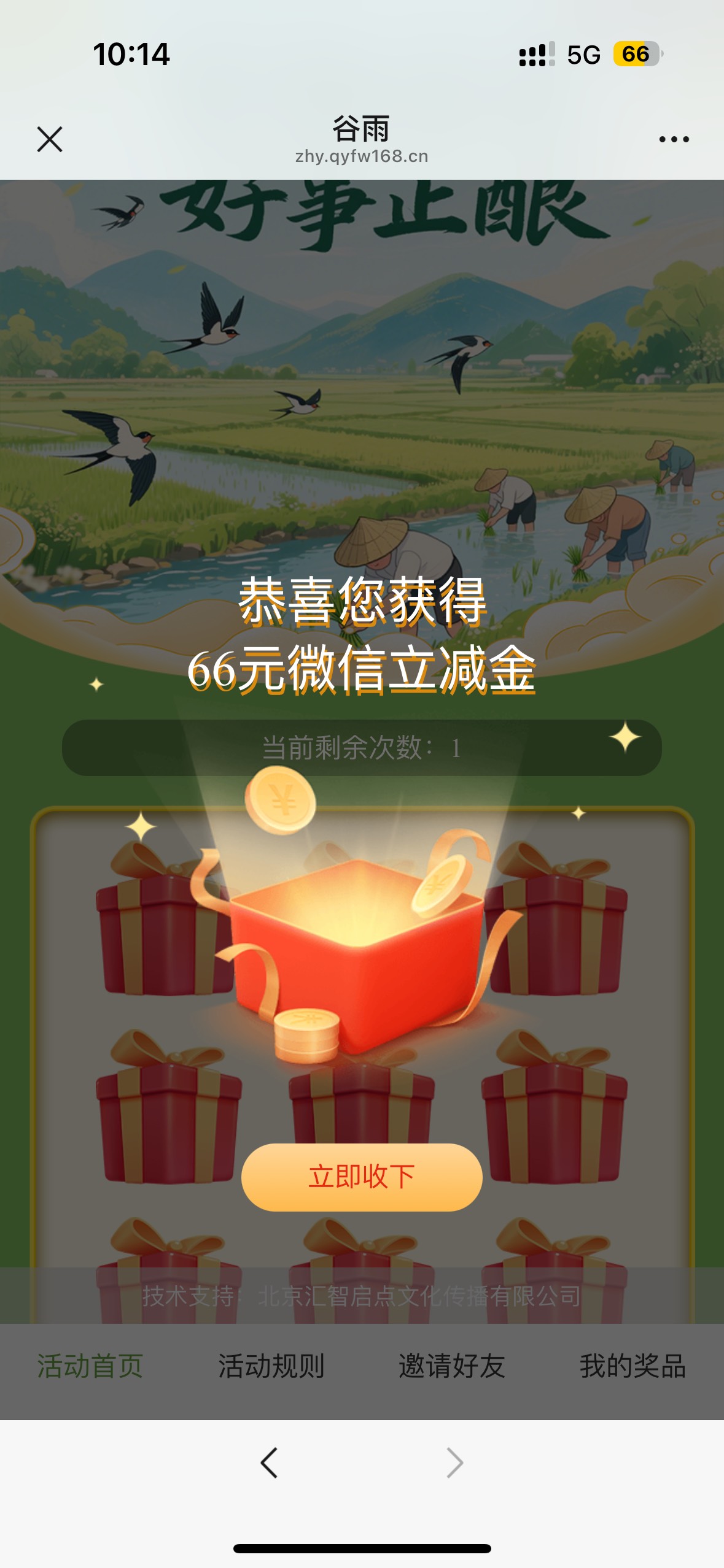 轮到我了

66 / 作者:聪明小李 / 