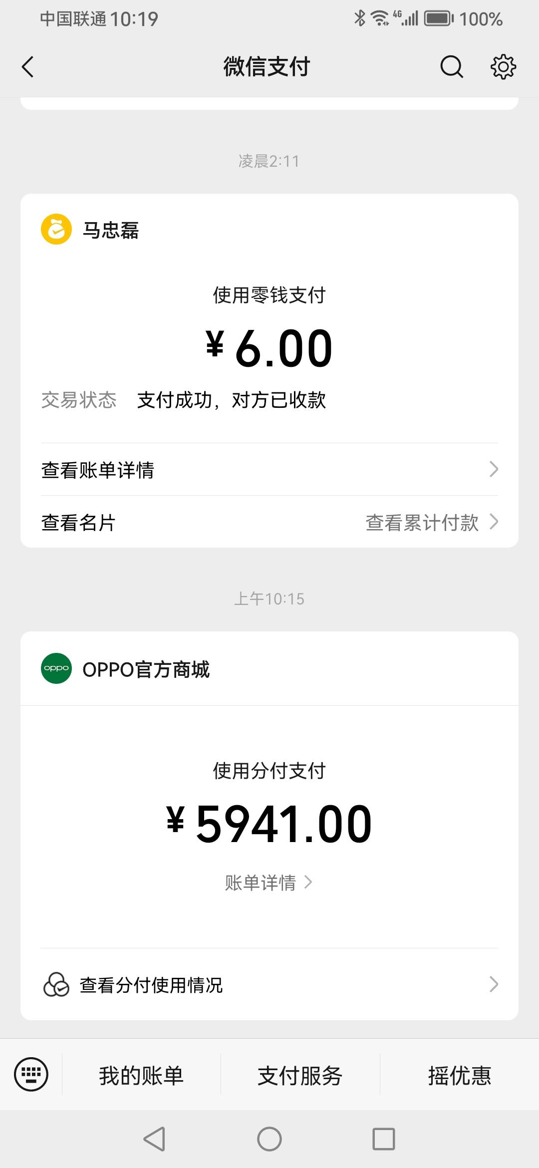 有VX分付的，可以下载一个oppo商城，在里面买手机，不受额度限制，然后再线下卖出，注26 / 作者:宿命hhgg / 
