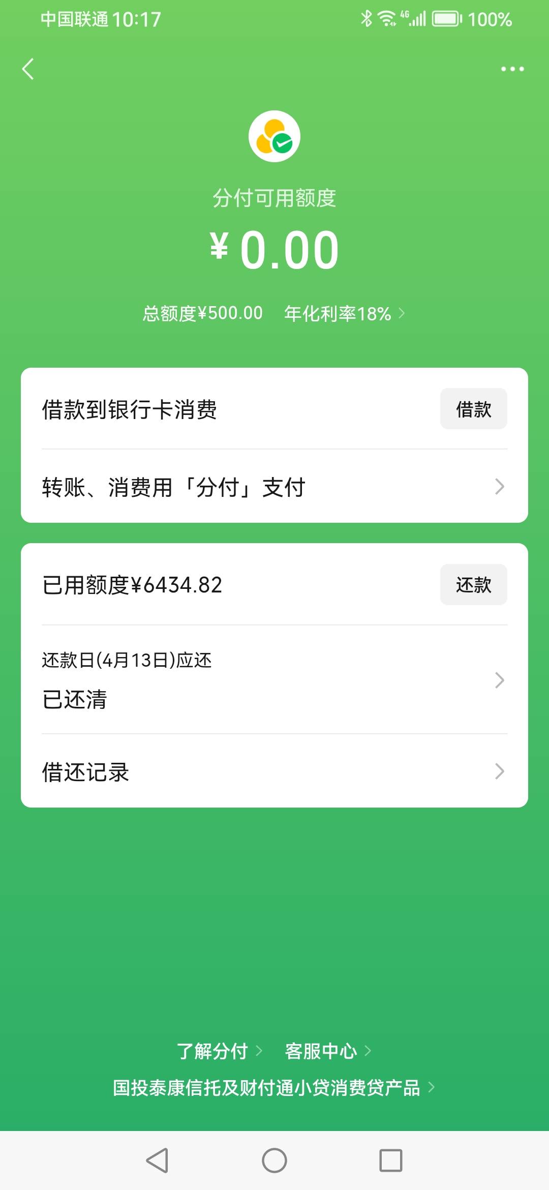 有VX分付的，可以下载一个oppo商城，在里面买手机，不受额度限制，然后再线下卖出，注78 / 作者:宿命hhgg / 