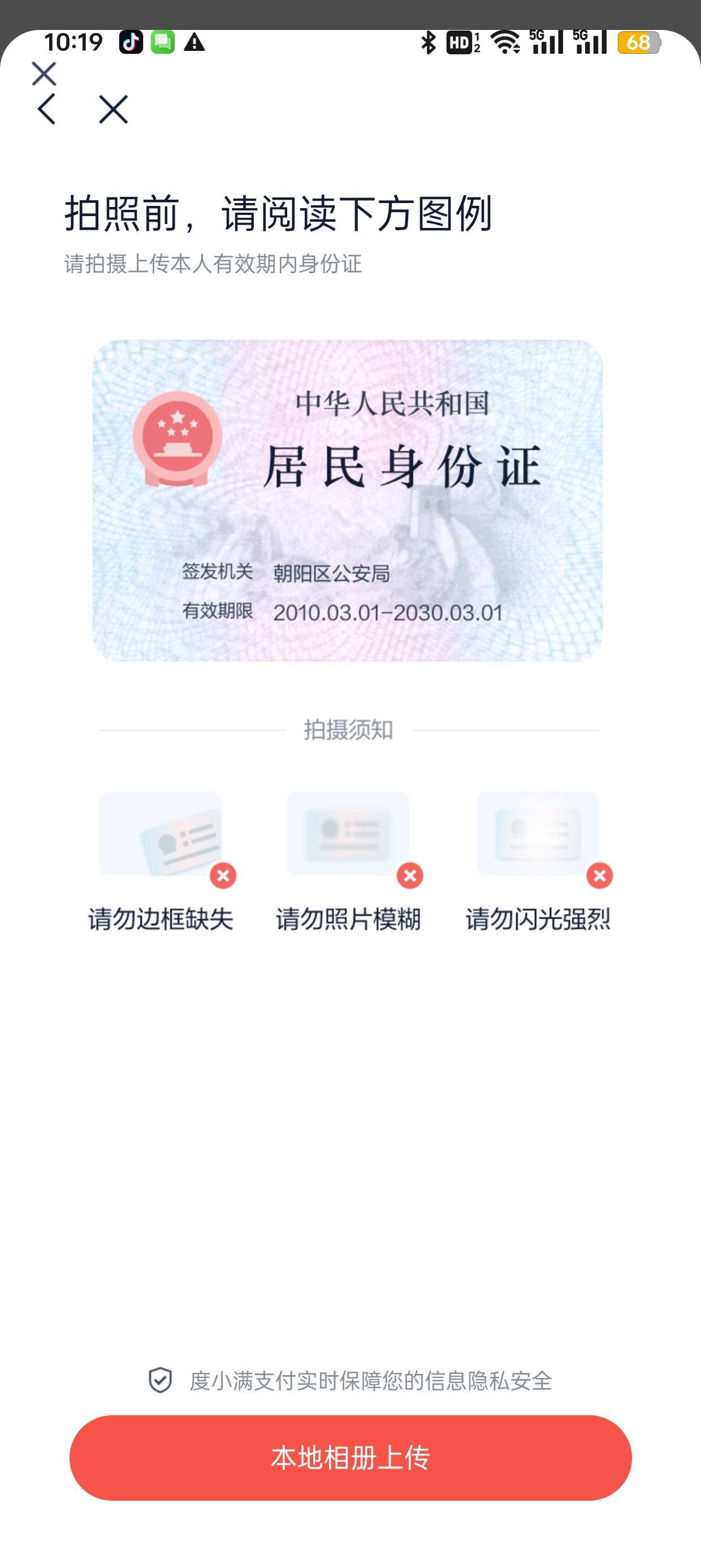 z有钱为啥上传不了照片啊

19 / 作者:小生啊1 / 