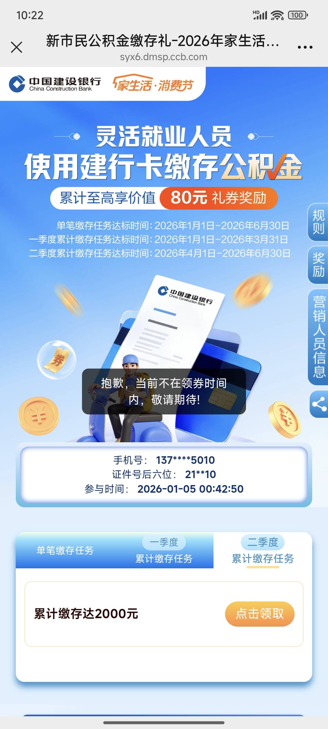 建行苏州什么时候可以领

97 / 作者:陕西刘德华 / 