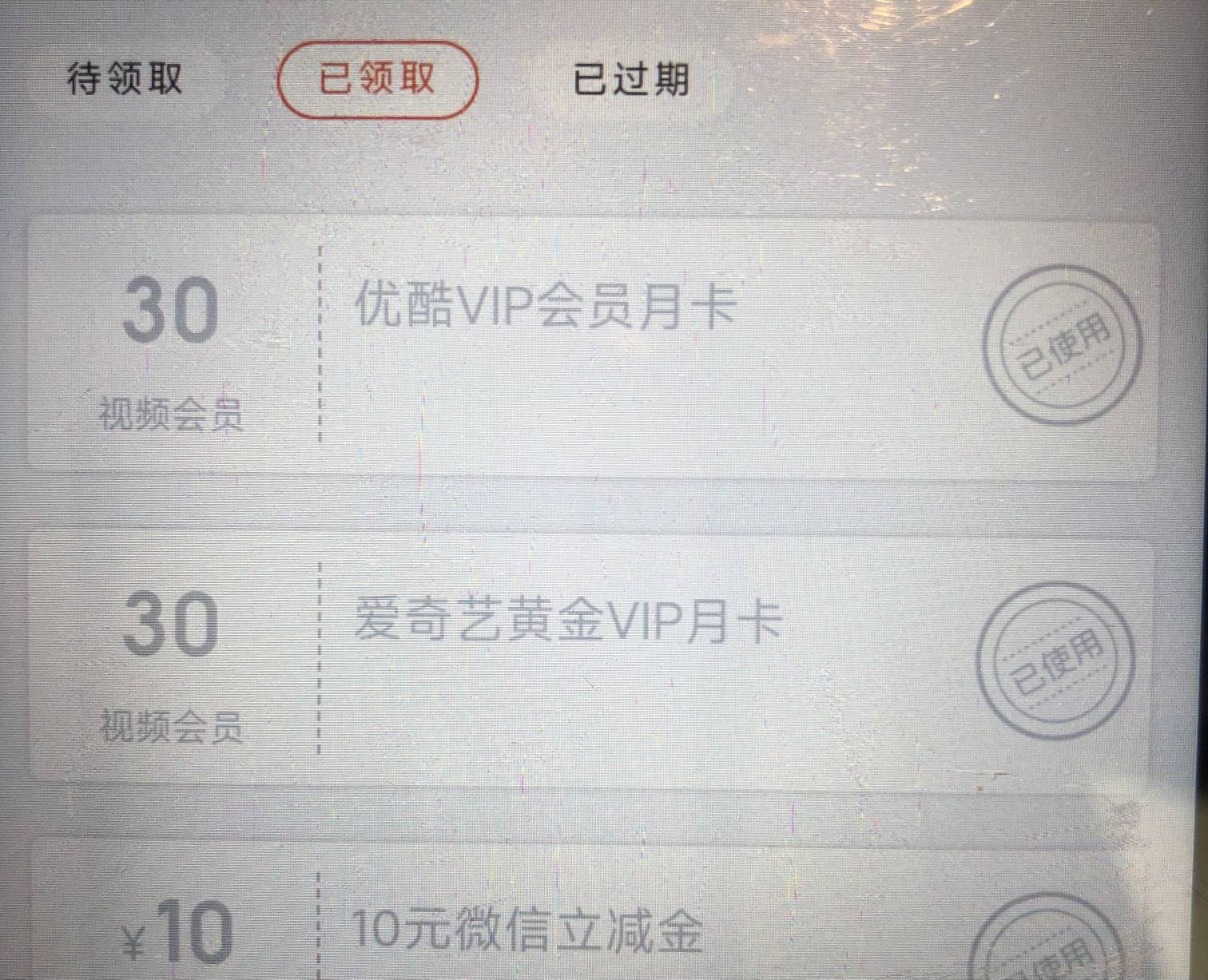 苏商银行能重复领取那三个会员。还以为只能领一次，哎，错过芒果了，今天最后一天才想92 / 作者:月儿等谁呢 / 