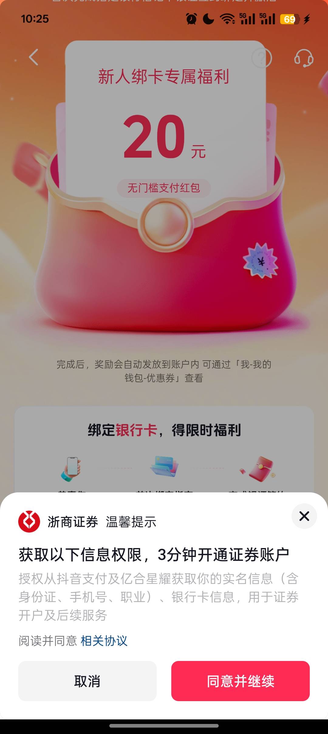 今天第一个毛是抖爸爸给的，抖音股票开户应该不限三开基金也可以给20毛


55 / 作者:Apppppp1 / 