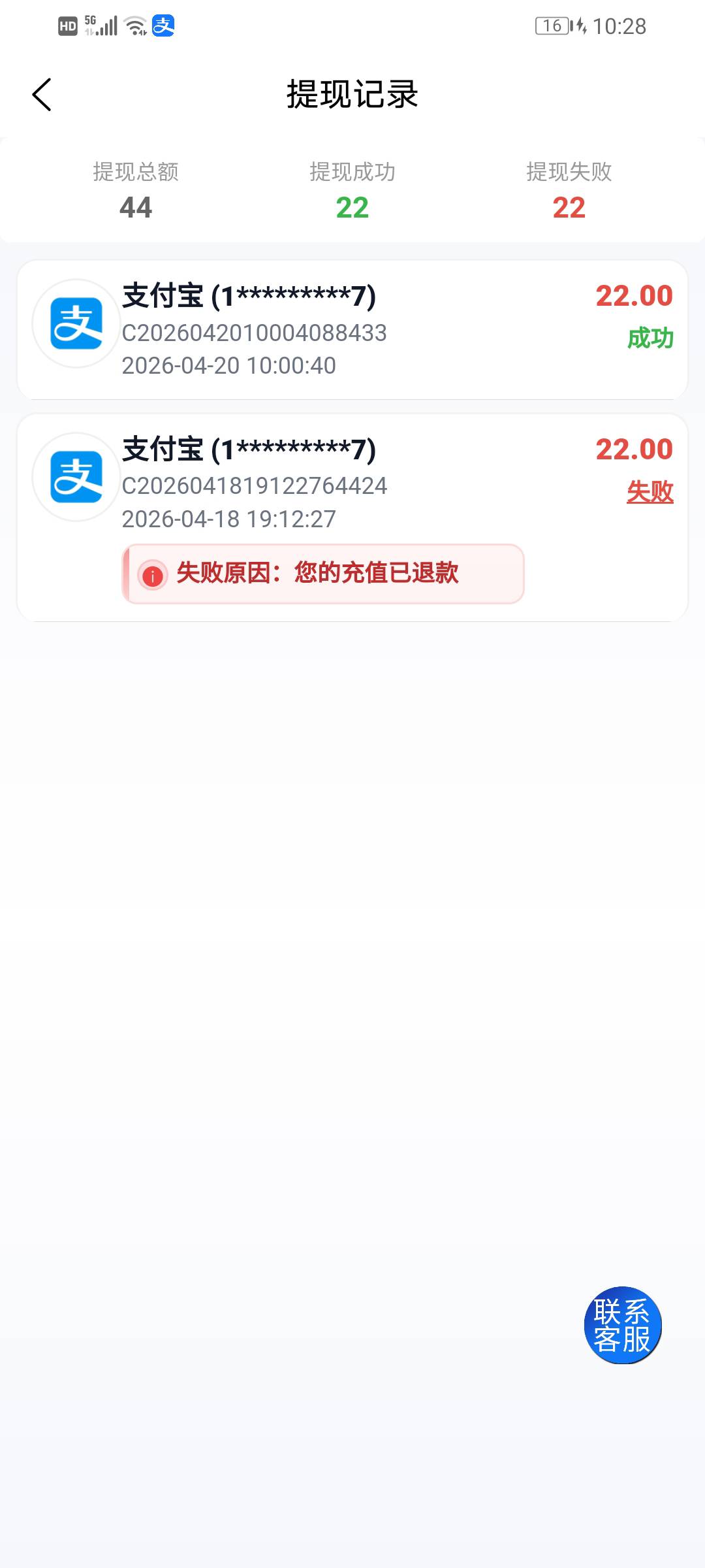 新宁居然还能到账   前天晚上退款5元  昨天没管  今天早上重新提现一下就到了 



99 / 作者:米米米mmmmmmmm / 