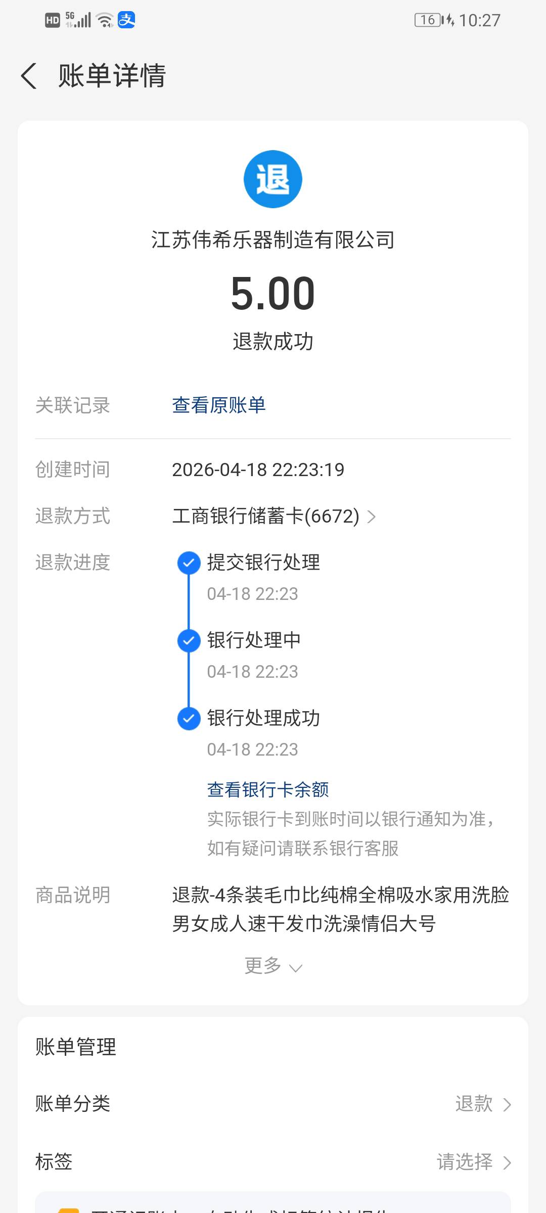 新宁居然还能到账   前天晚上退款5元  昨天没管  今天早上重新提现一下就到了 



18 / 作者:米米米mmmmmmmm / 