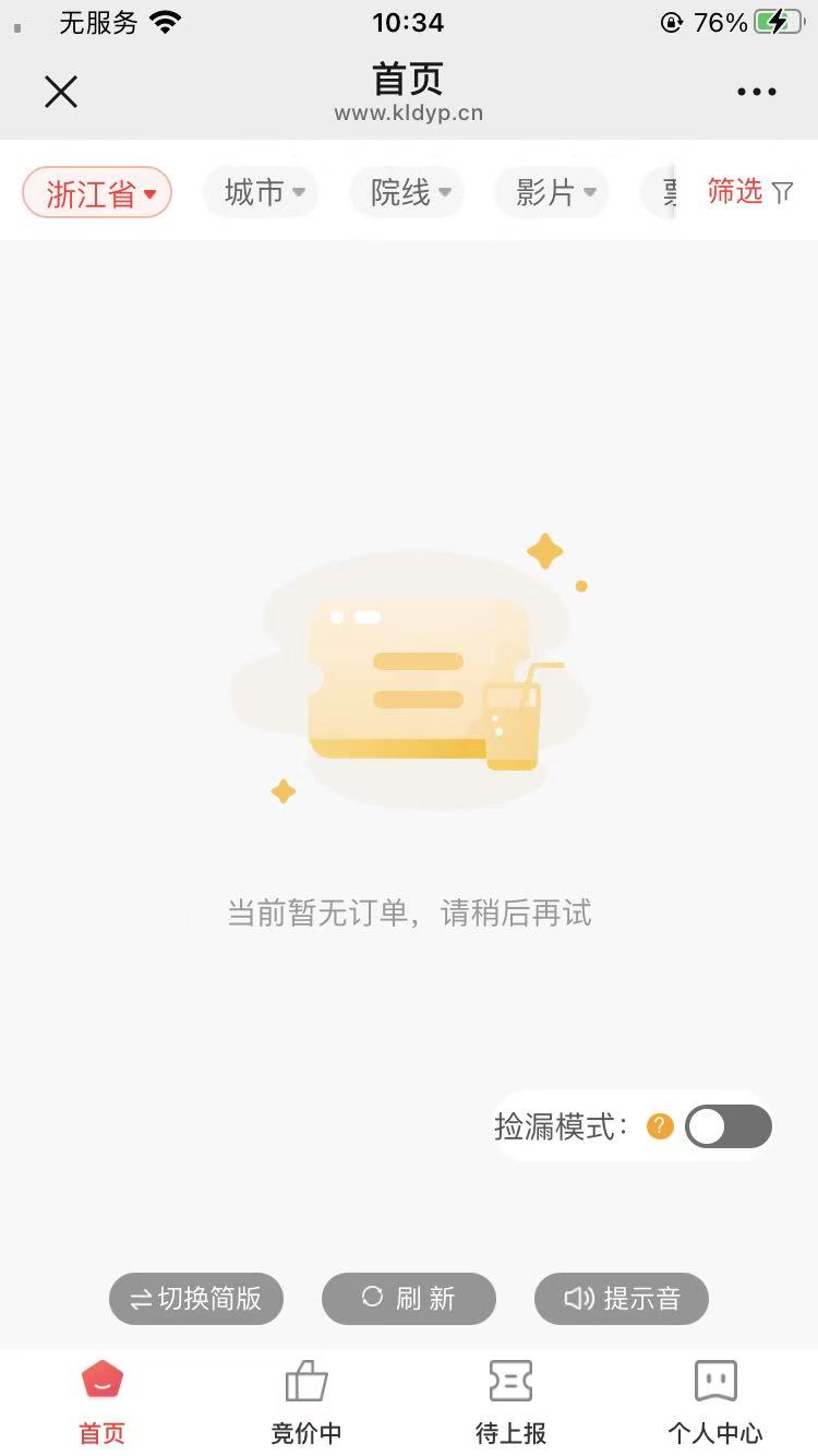 浙江电影票烂手里了两三个平台都接不到单


58 / 作者:广东小啾啾 / 