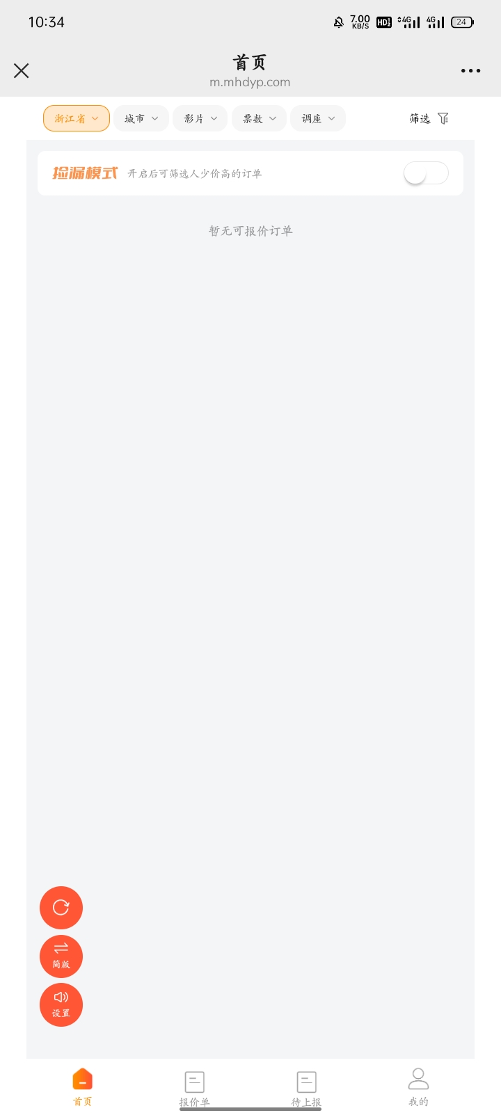 浙江电影票烂手里了两三个平台都接不到单


6 / 作者:广东小啾啾 / 