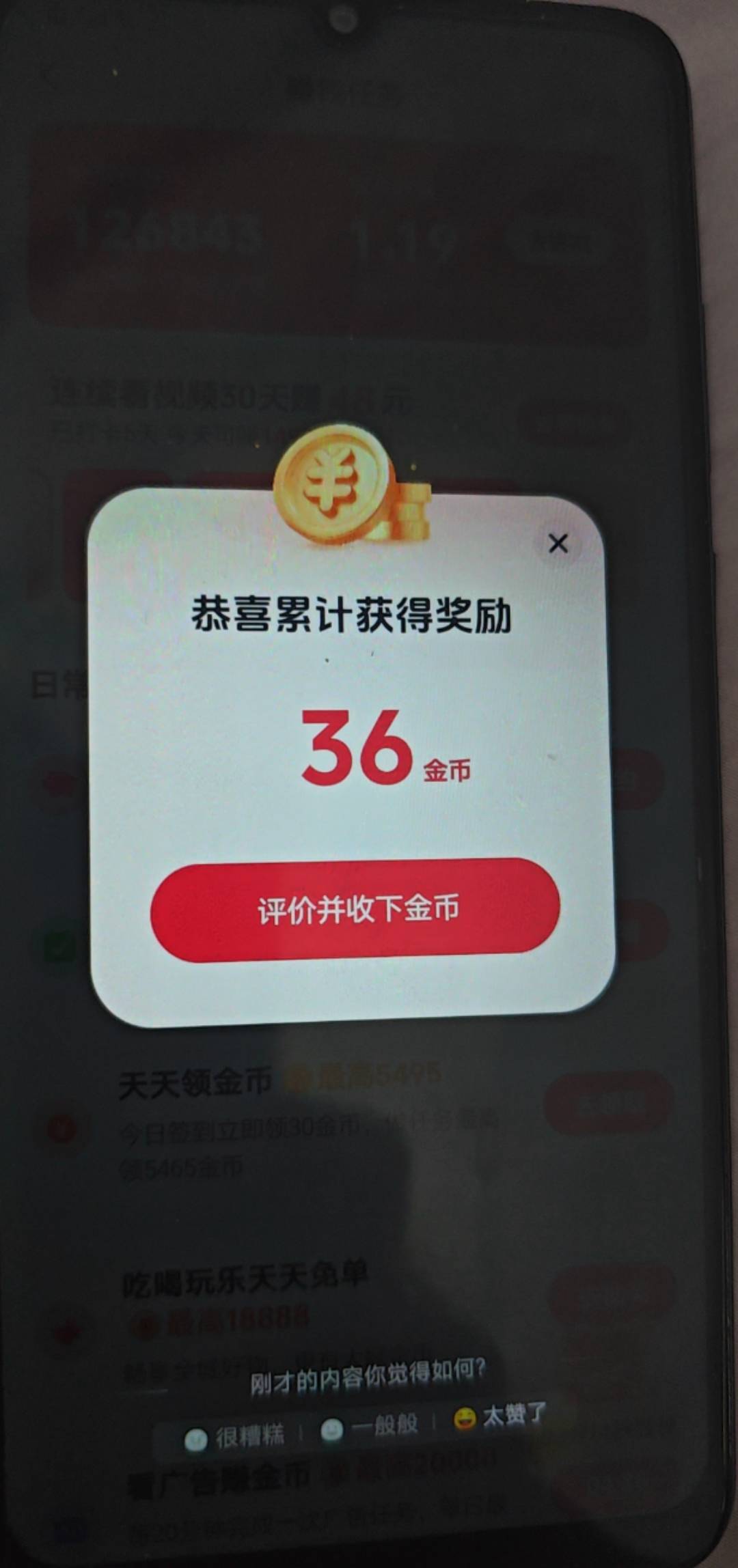 看哭了，看了二个广告36金币，啥时候才能到15元啊

64 / 作者:卡农豆包 / 