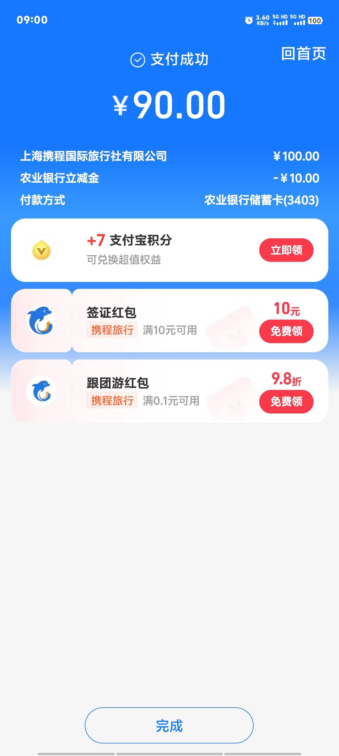 北京没钱了嘛，456号的还不发。今天都第十个工作日了，规则说的十个工作日内，不是十5 / 作者:卡农第一美 / 