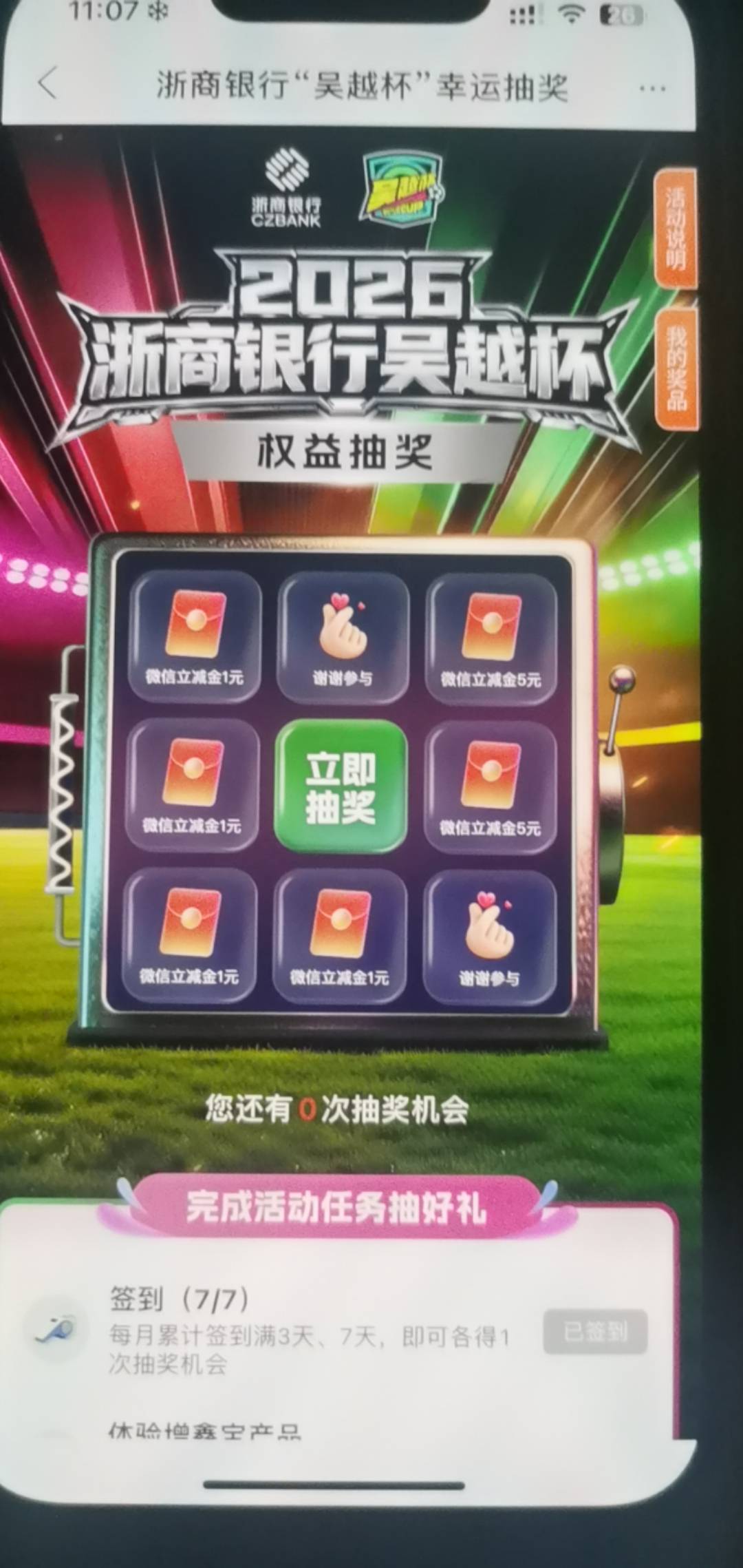 浙商银行这个白玩了，限卡浪费时间

76 / 作者:生活所迫呀 / 