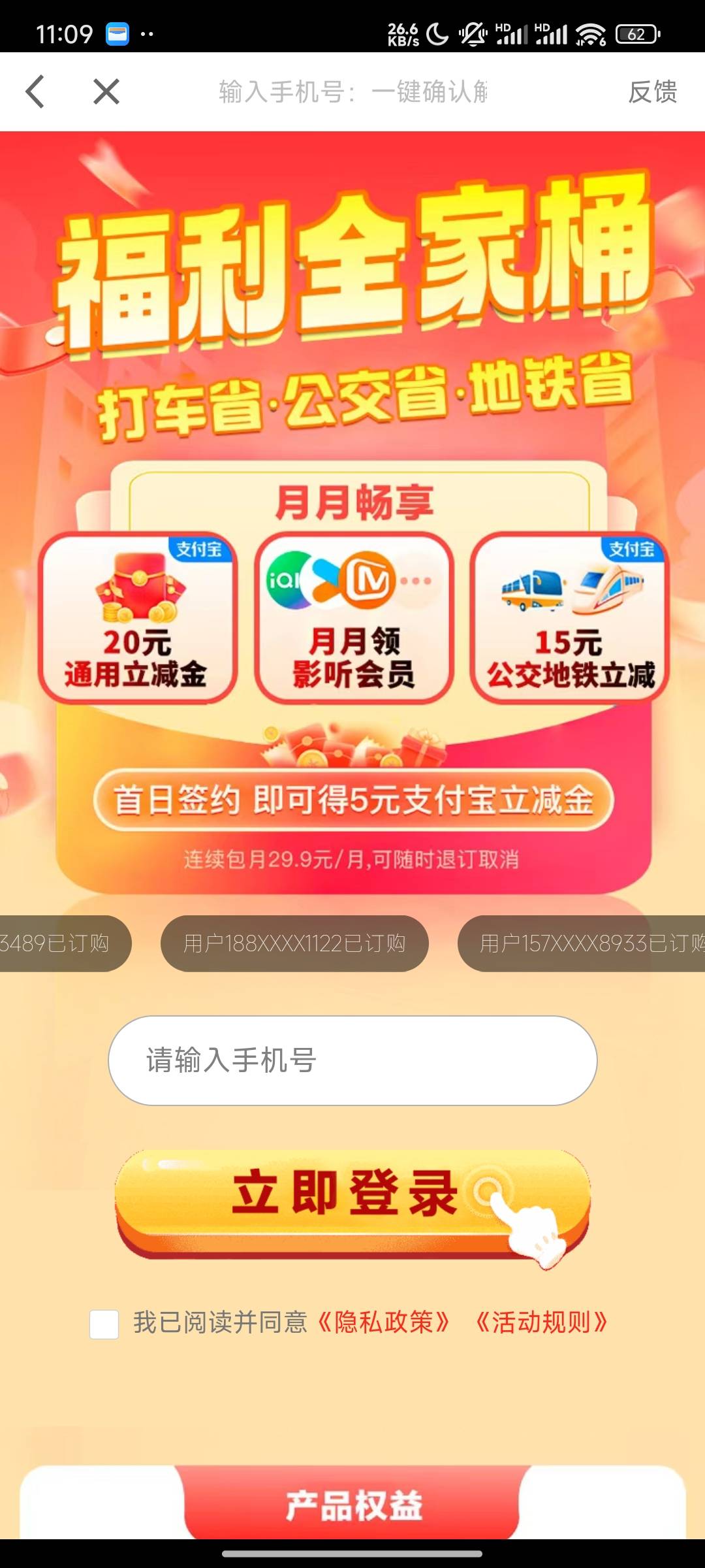 现在的这种5立减金，必须刷到广告才能领一次，领第二次都不行，有链接也没用

88 / 作者:又是这个橙子 / 