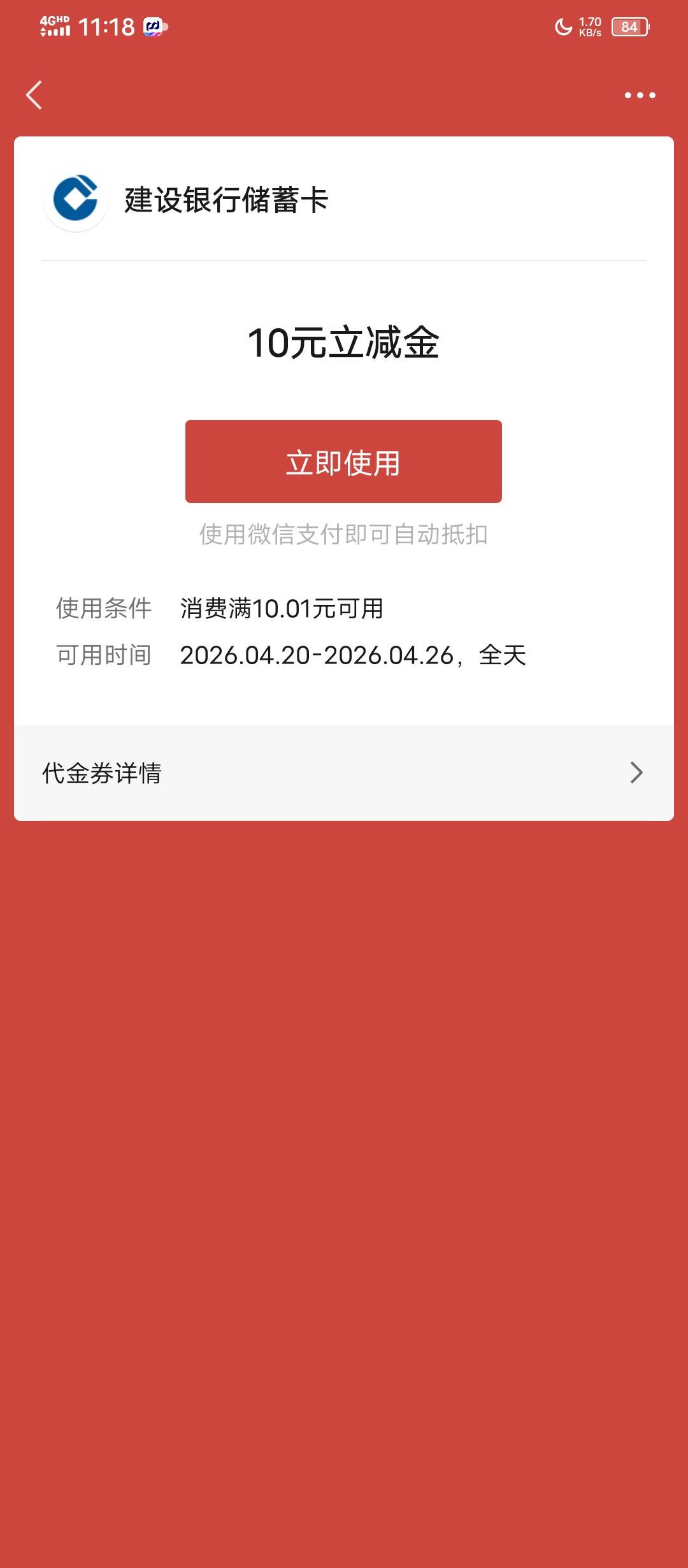 中邮兑换的建行到了

99 / 作者:塔尼亚75 / 