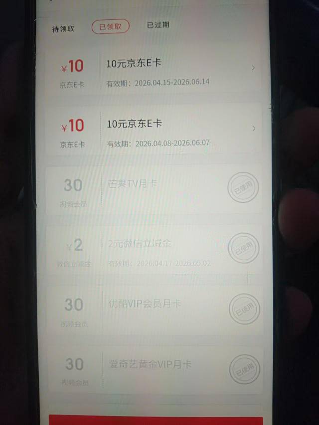 苏商银行能重复领取那三个会员。还以为只能领一次，哎，错过芒果了，今天最后一天才想36 / 作者:网管110 / 