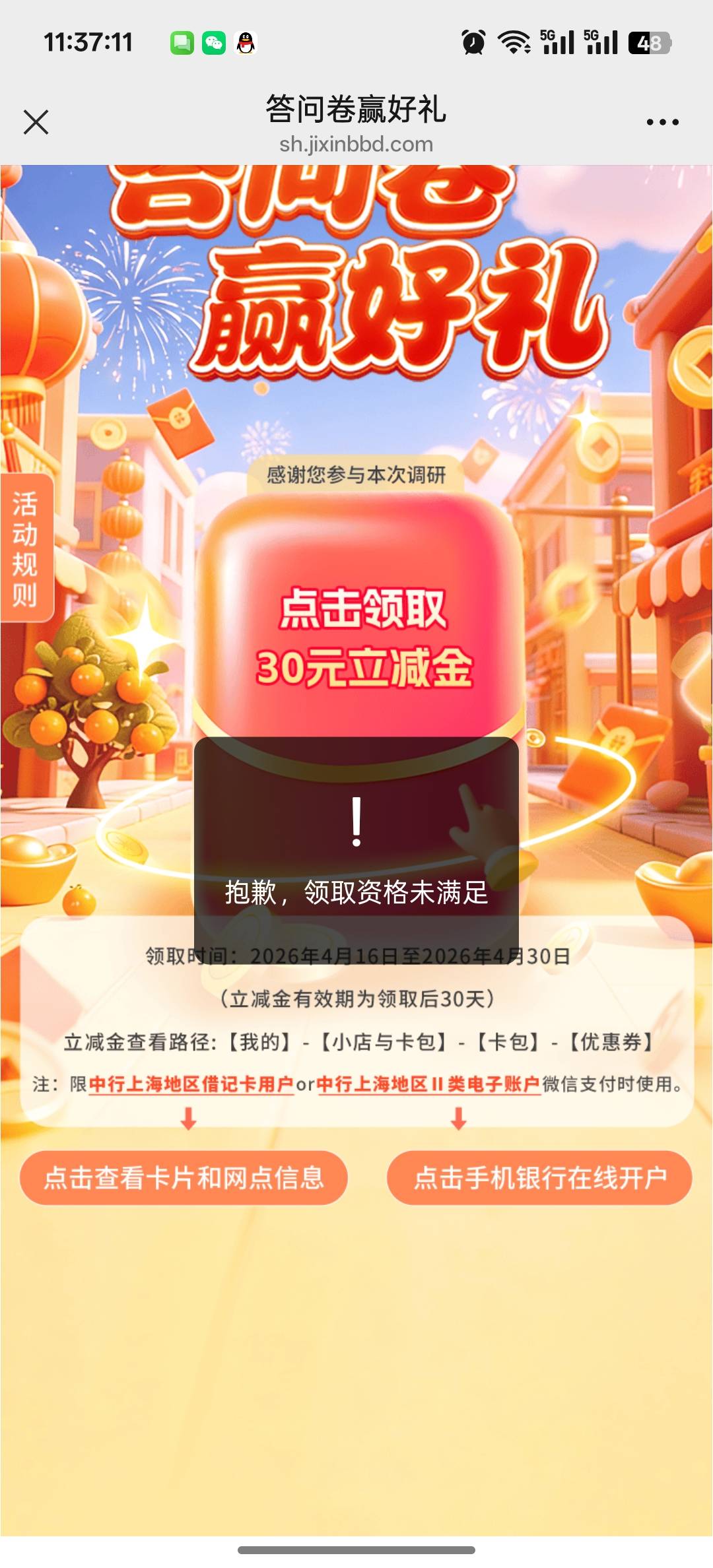 是不是飞宁夏了不行

95 / 作者:独处此心光明。 / 