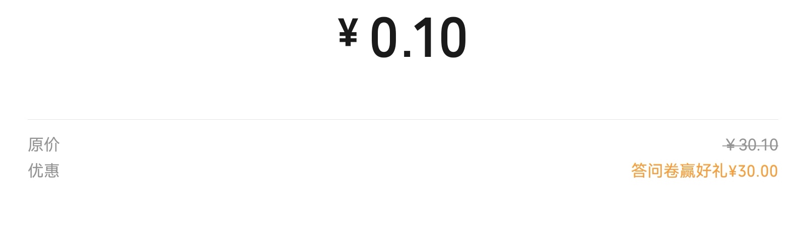 上海中行问卷调查真有，从来没有接到过回访直接进去领取


26 / 作者:可爱的北鼻哦 / 