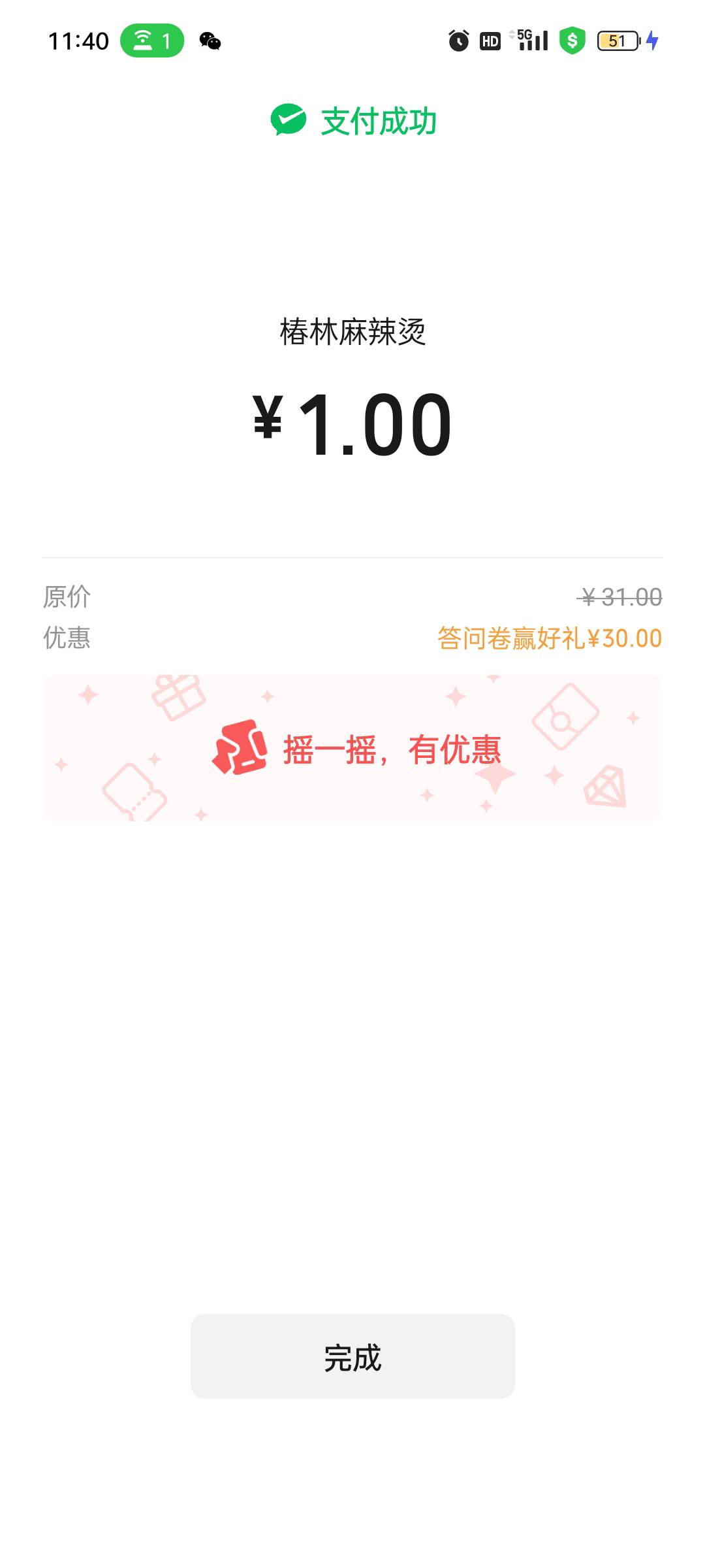 https://mbs.boc.cn/v/eQRBV 速度刚才老哥发的只有一千份

97 / 作者:真的卡毛了 / 