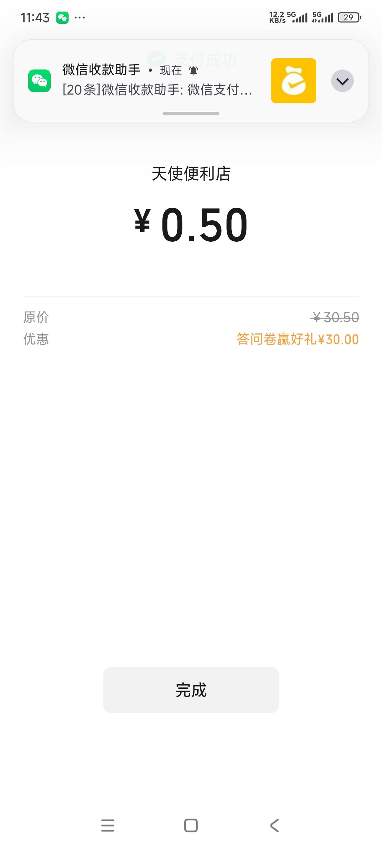 给老哥加精。


65 / 作者:嘎子不偷申请 / 