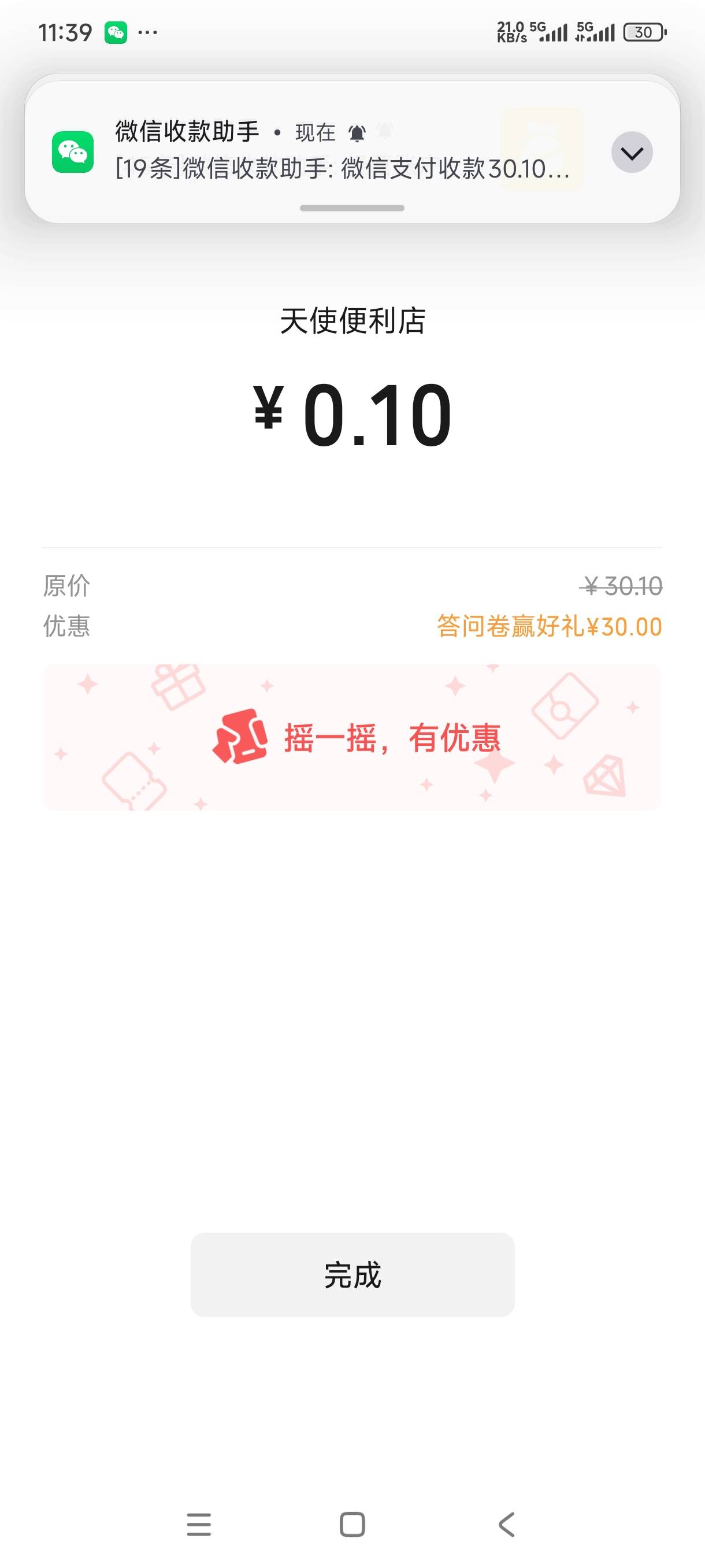给老哥加精。


31 / 作者:嘎子不偷申请 / 