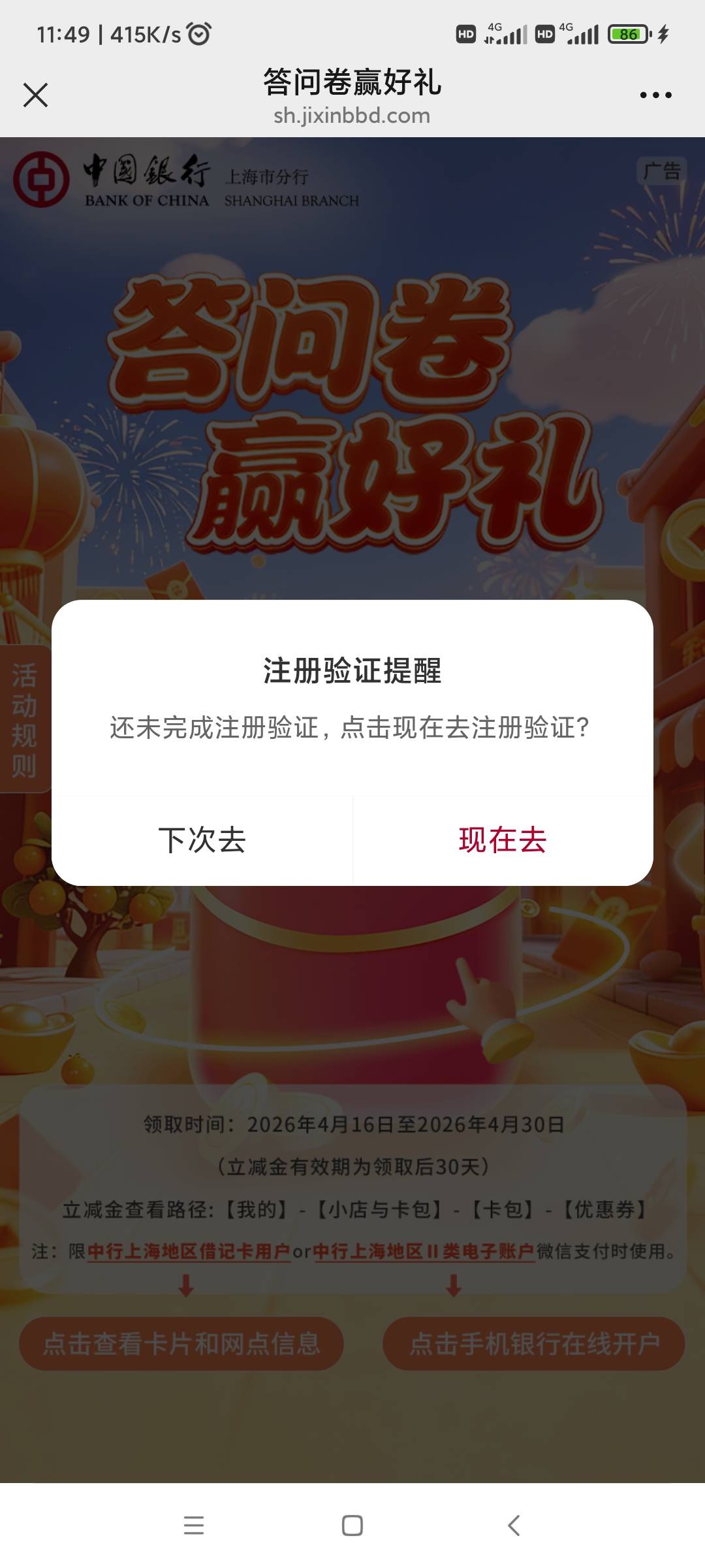 奇怪了，一直这样反复

84 / 作者:叶溪 / 