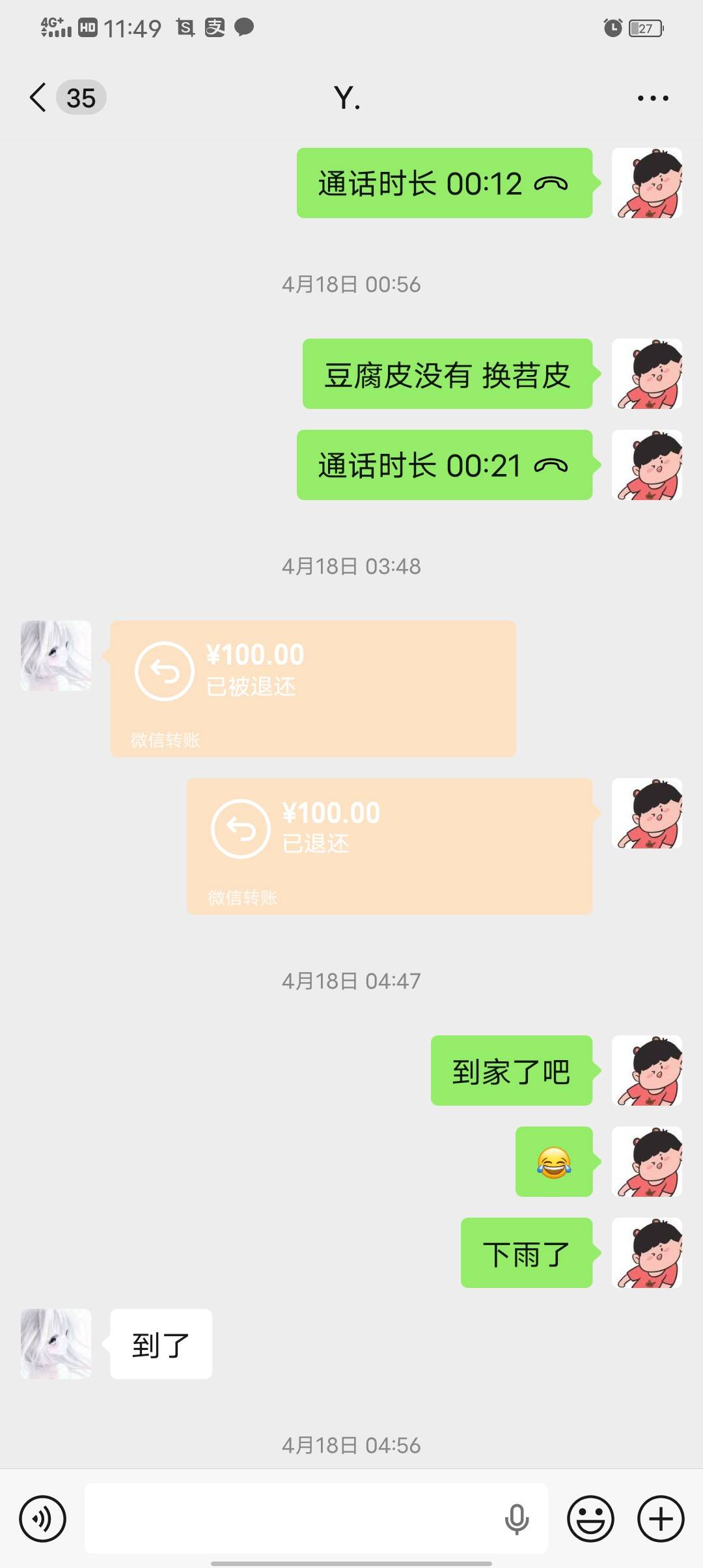 前几天没烟了 找了1个16的小妹妹借钱买烟


8 / 作者:独立日 / 