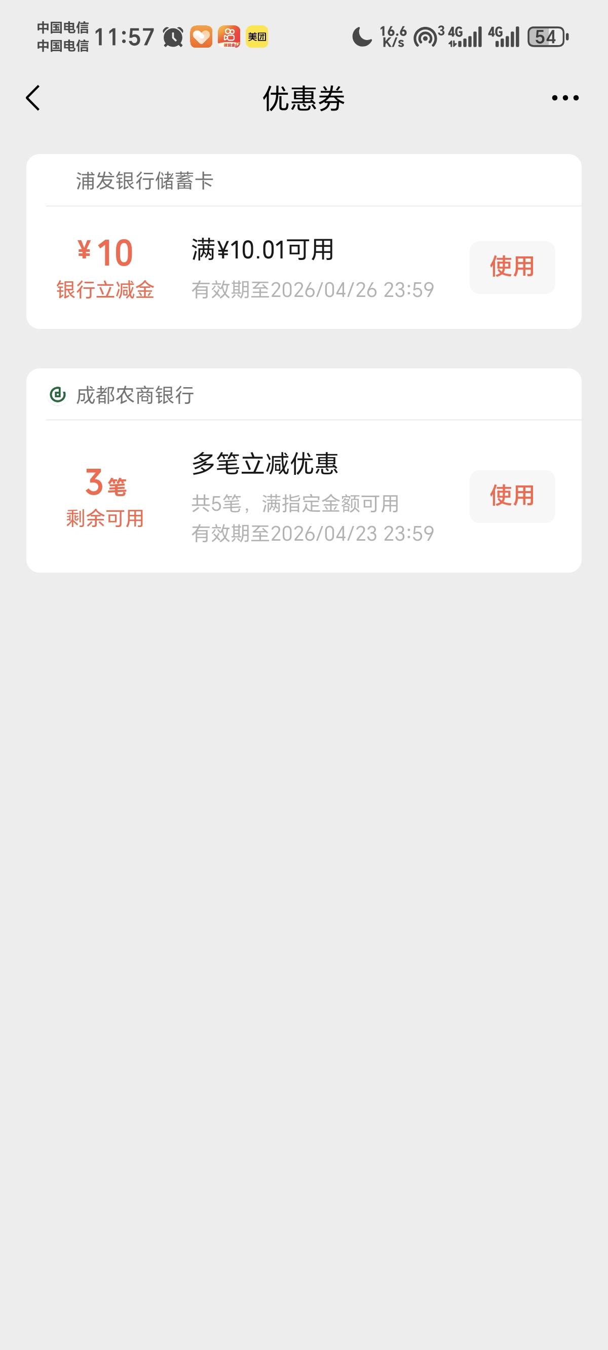 中邮可以领了我已经T了


45 / 作者:景彡籽 / 