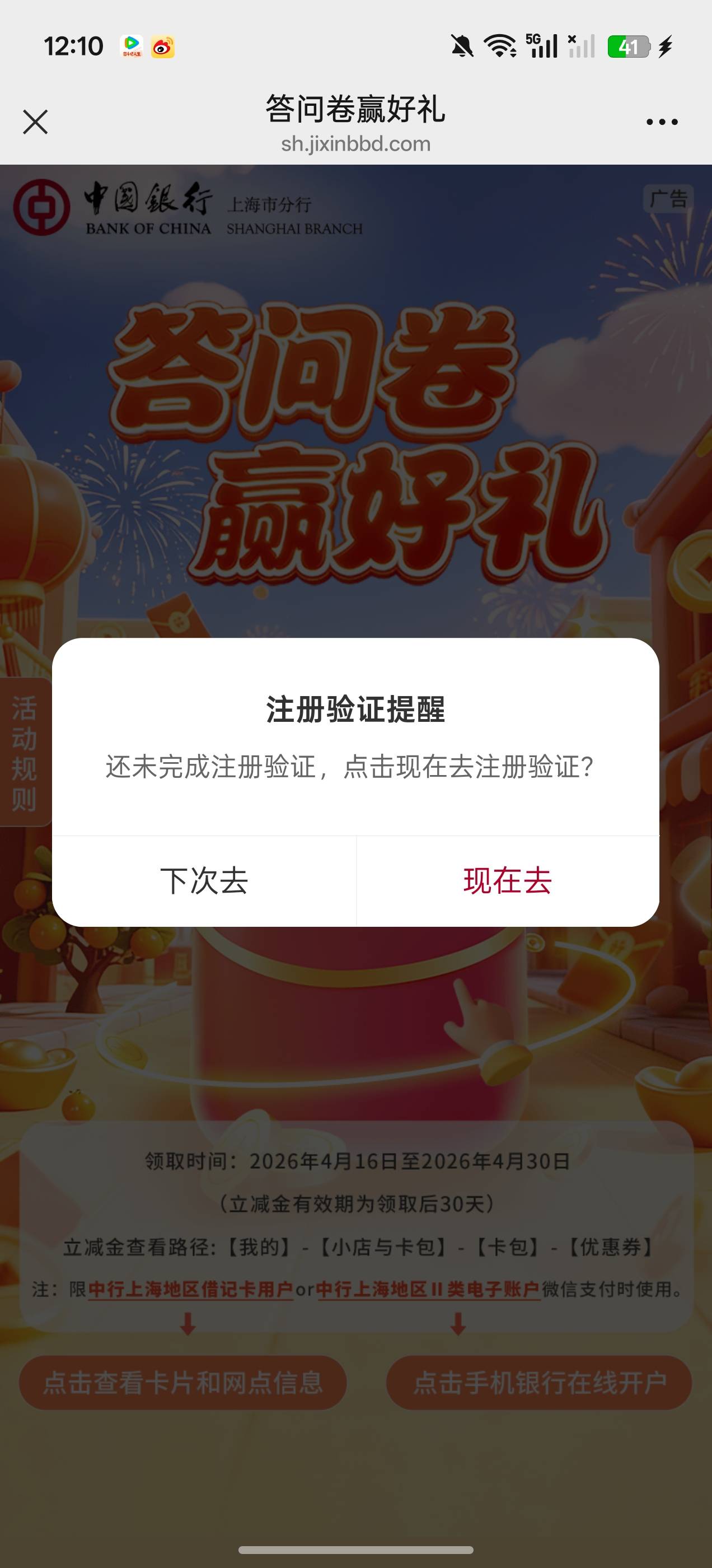 这个是去飞上海吗？今天没注销啊

56 / 作者:KristenStewart / 