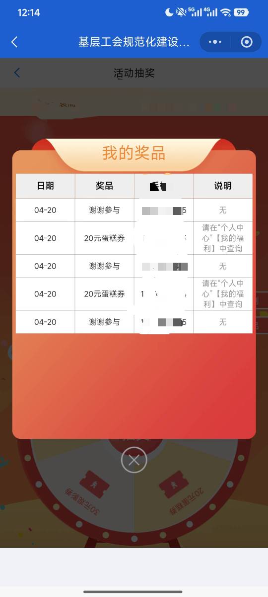 好像可以无限中，抽了二个就被终止了

52 / 作者:羊毛怪01 / 