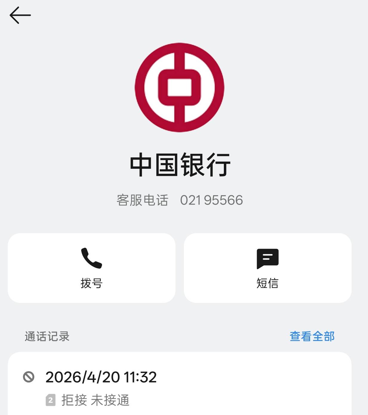 醉了，银行电话我都不带接的，结果你们告诉我今天有三十毛，。


78 / 作者:青衫依旧在 / 