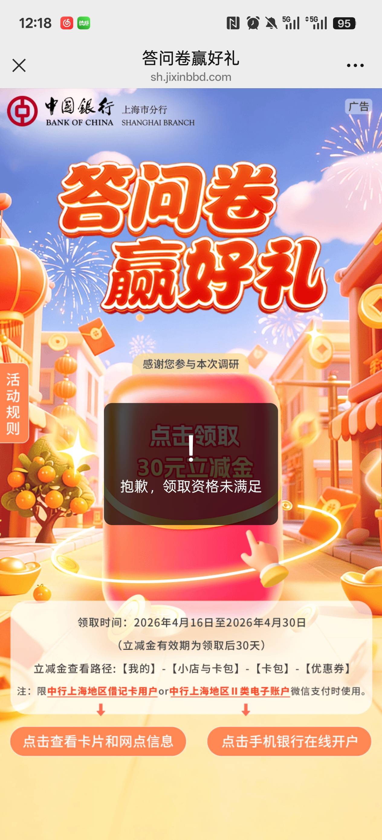 醉了，银行电话我都不带接的，结果你们告诉我今天有三十毛，。


41 / 作者:青衫依旧在 / 