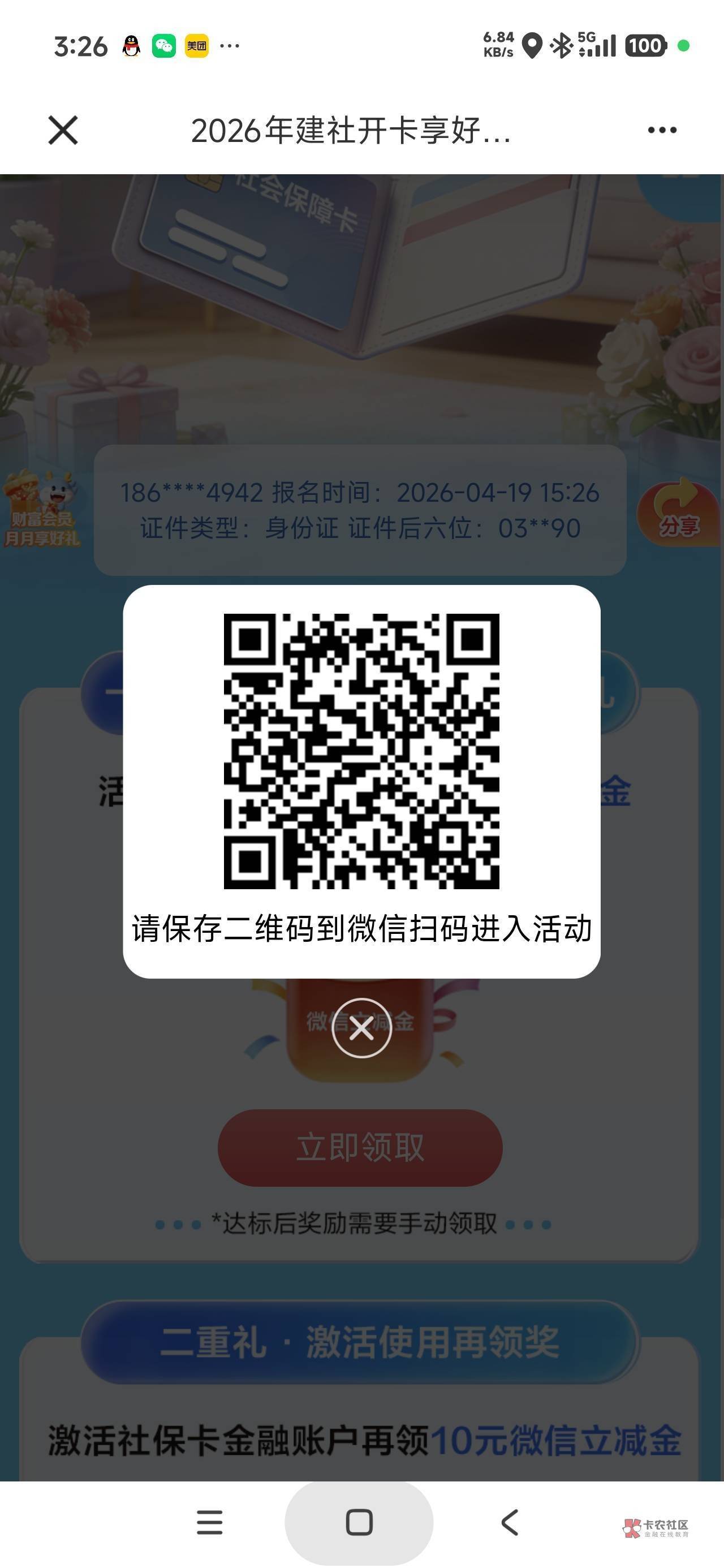 老哥们,建行苏州公积金去的链接谁有?去今玩过今年还能玩吗
2 / 作者:寂寞卡农开无主 / 