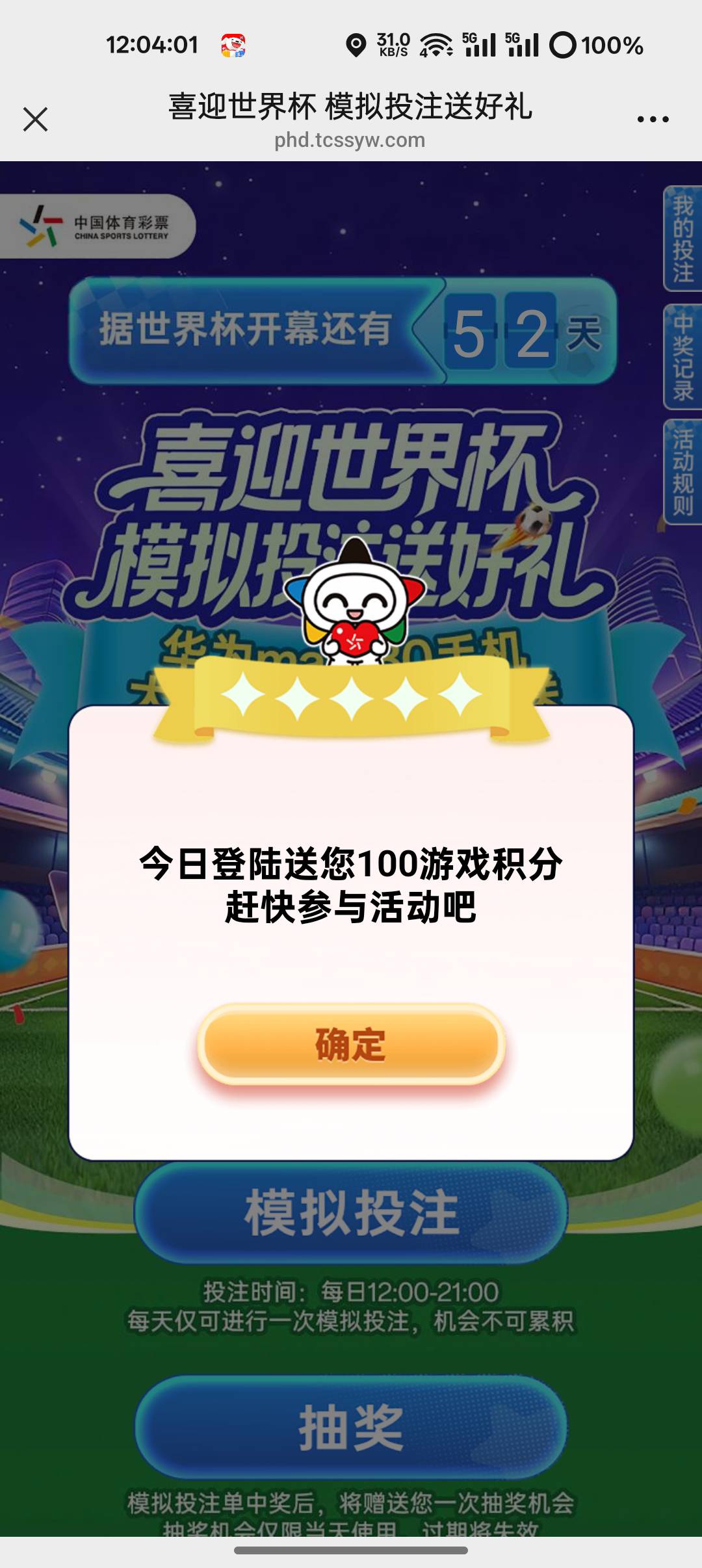 江苏体彩这活动今天刚开始没几分钟就暂停了


100 / 作者:爱丁堡 / 