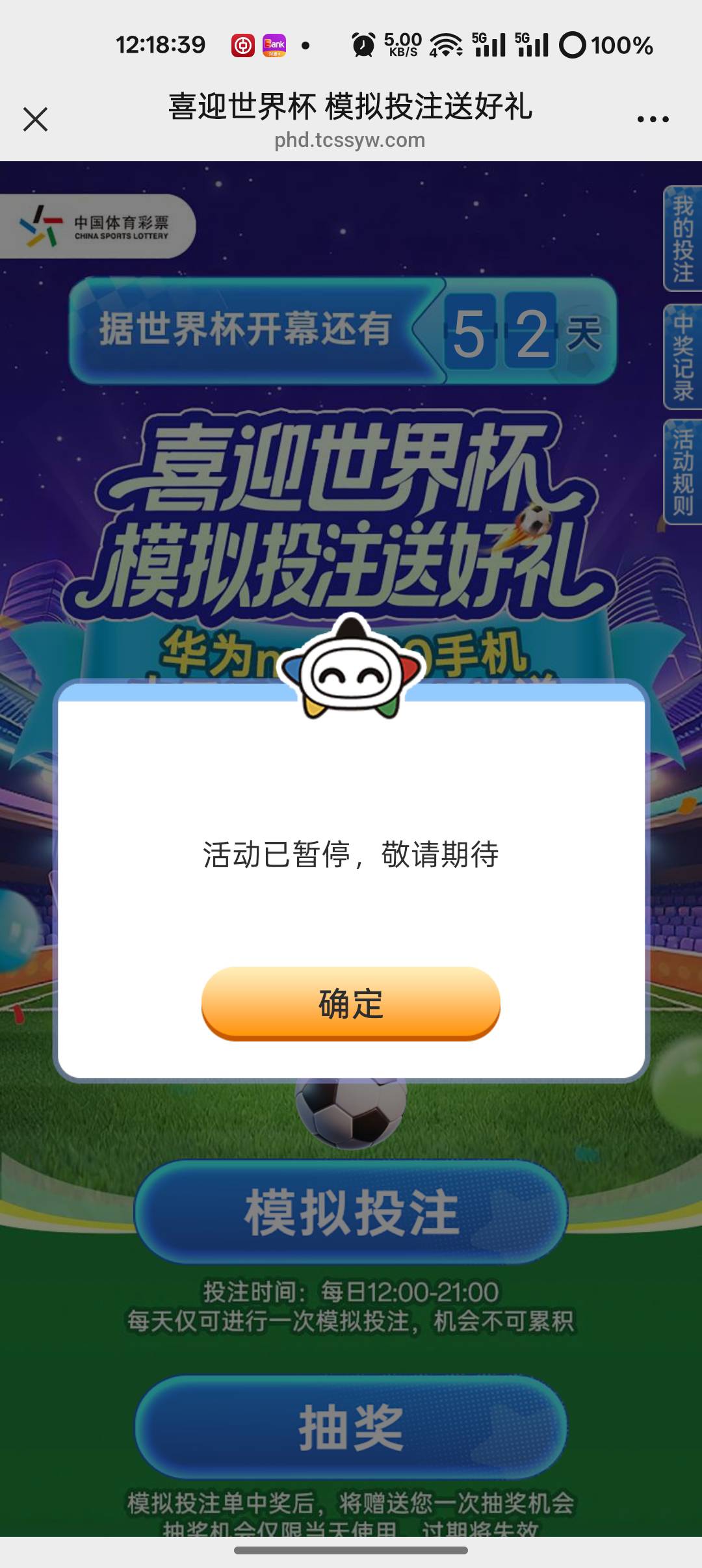 江苏体彩这活动今天刚开始没几分钟就暂停了


2 / 作者:爱丁堡 / 