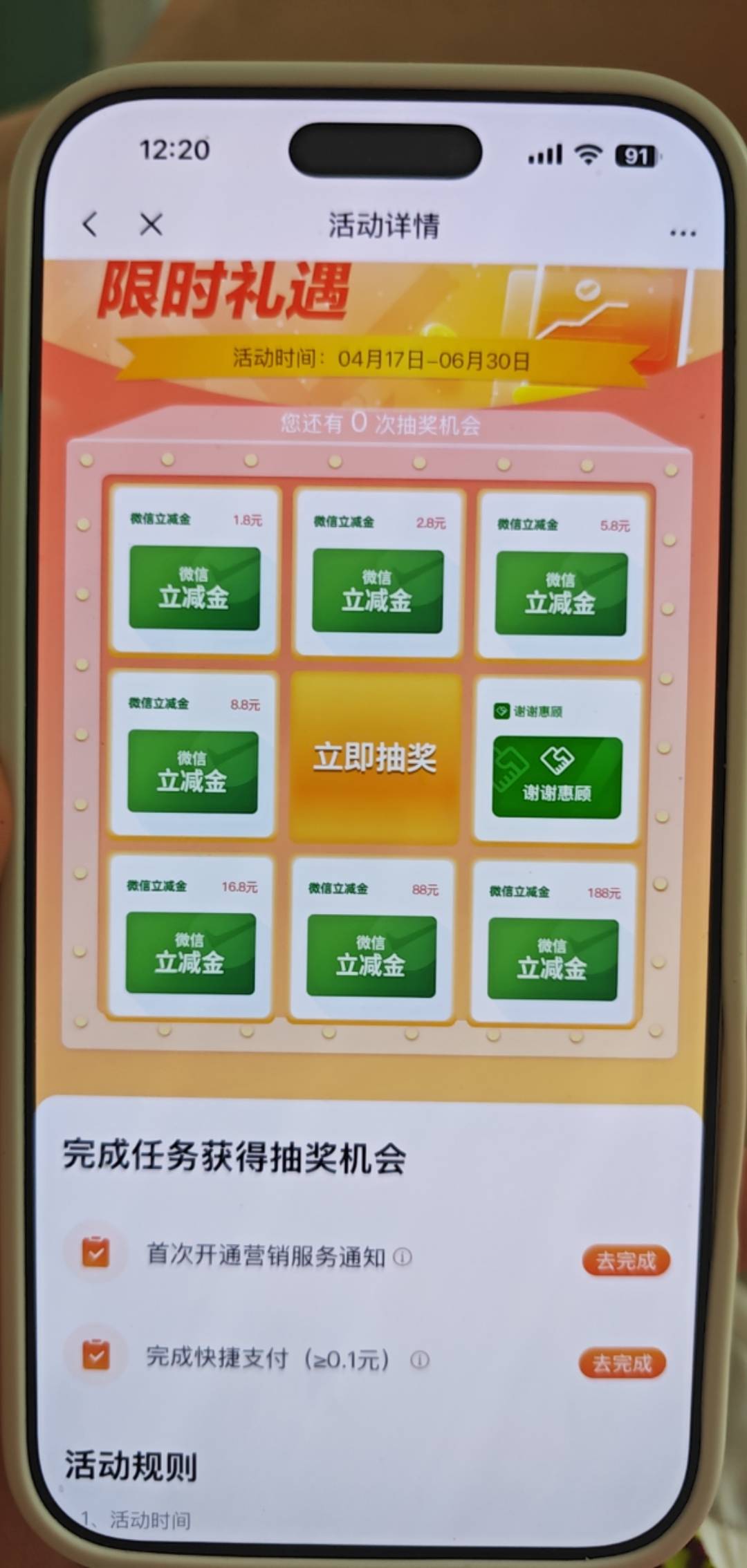 第一个任务完成不了啊

52 / 作者:陕西刘德华 / 