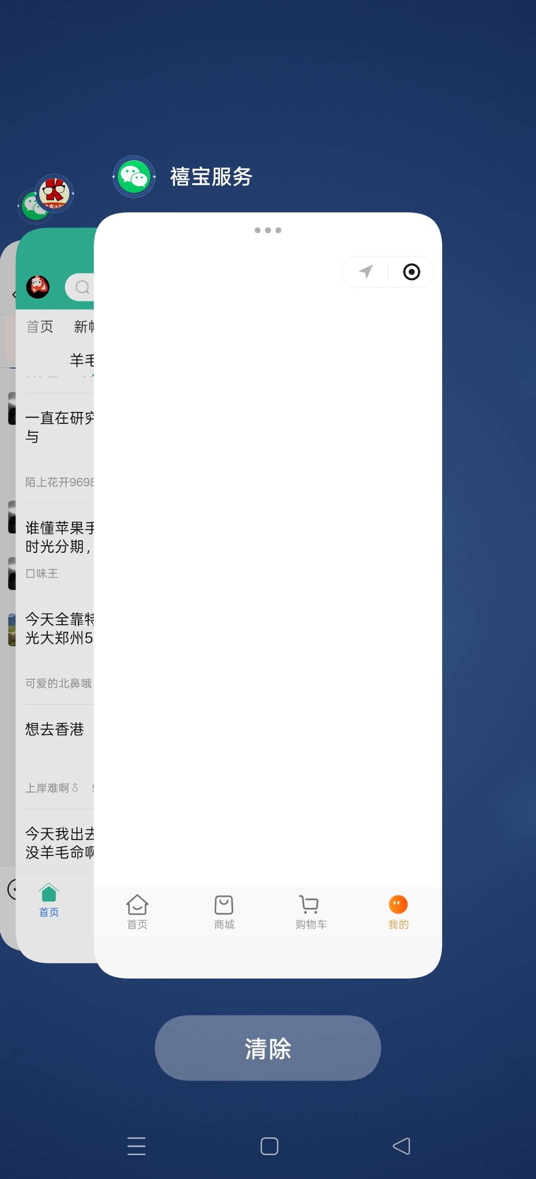 太牛了啊，禧宝小程序都被冲废了

78 / 作者:wcc520619 / 