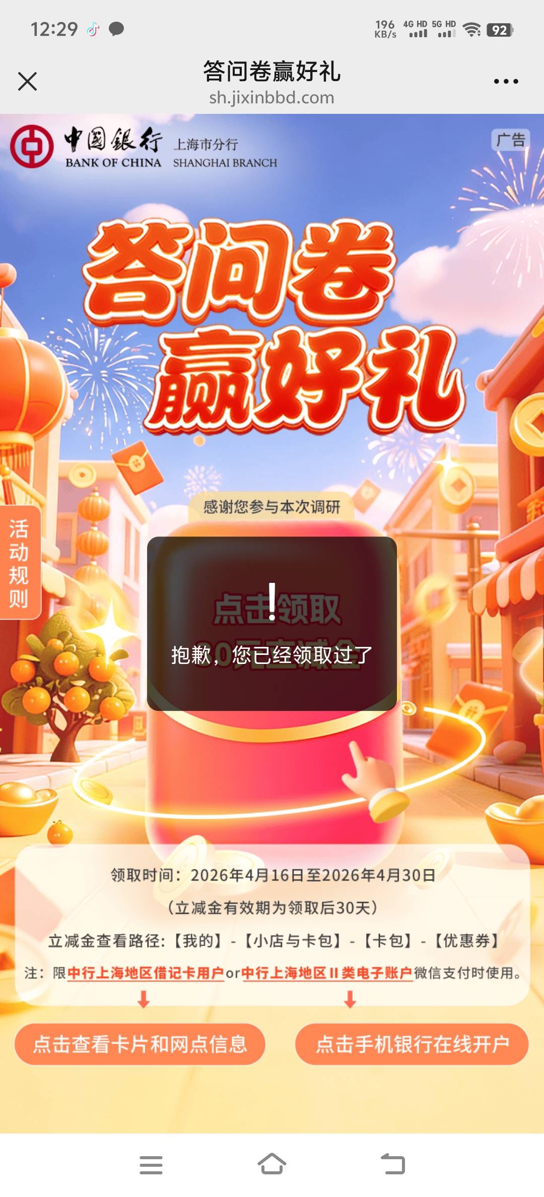 刚飞的上海，二类居然能领

76 / 作者:人死鸟朝天 / 