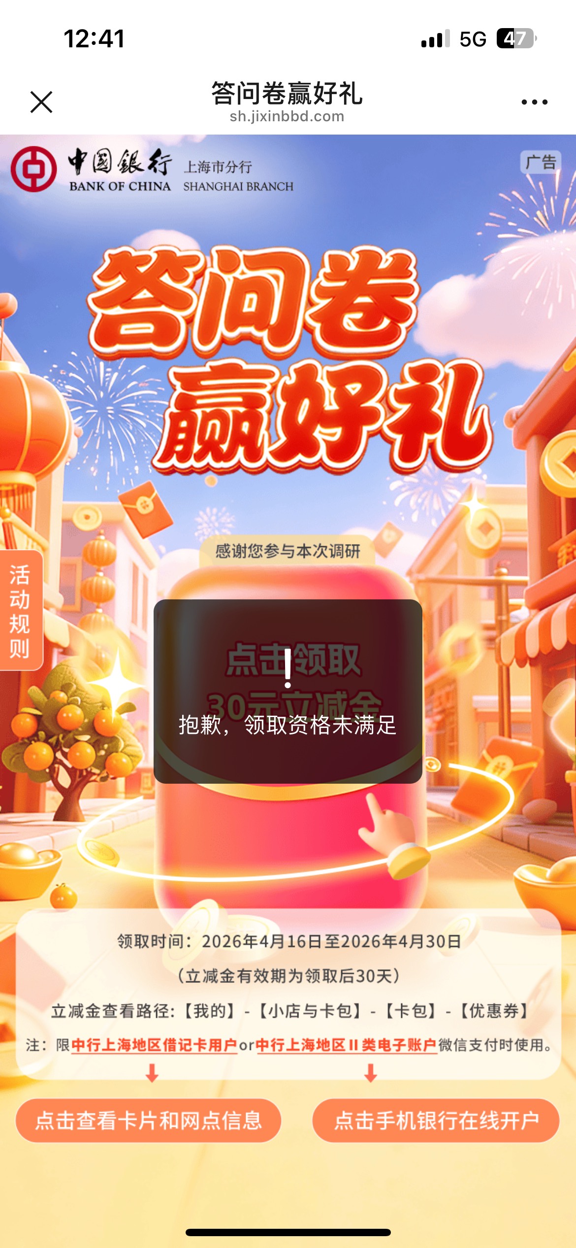 是不是跟没接到电话的原因领不了啊

89 / 作者:破碎的 / 