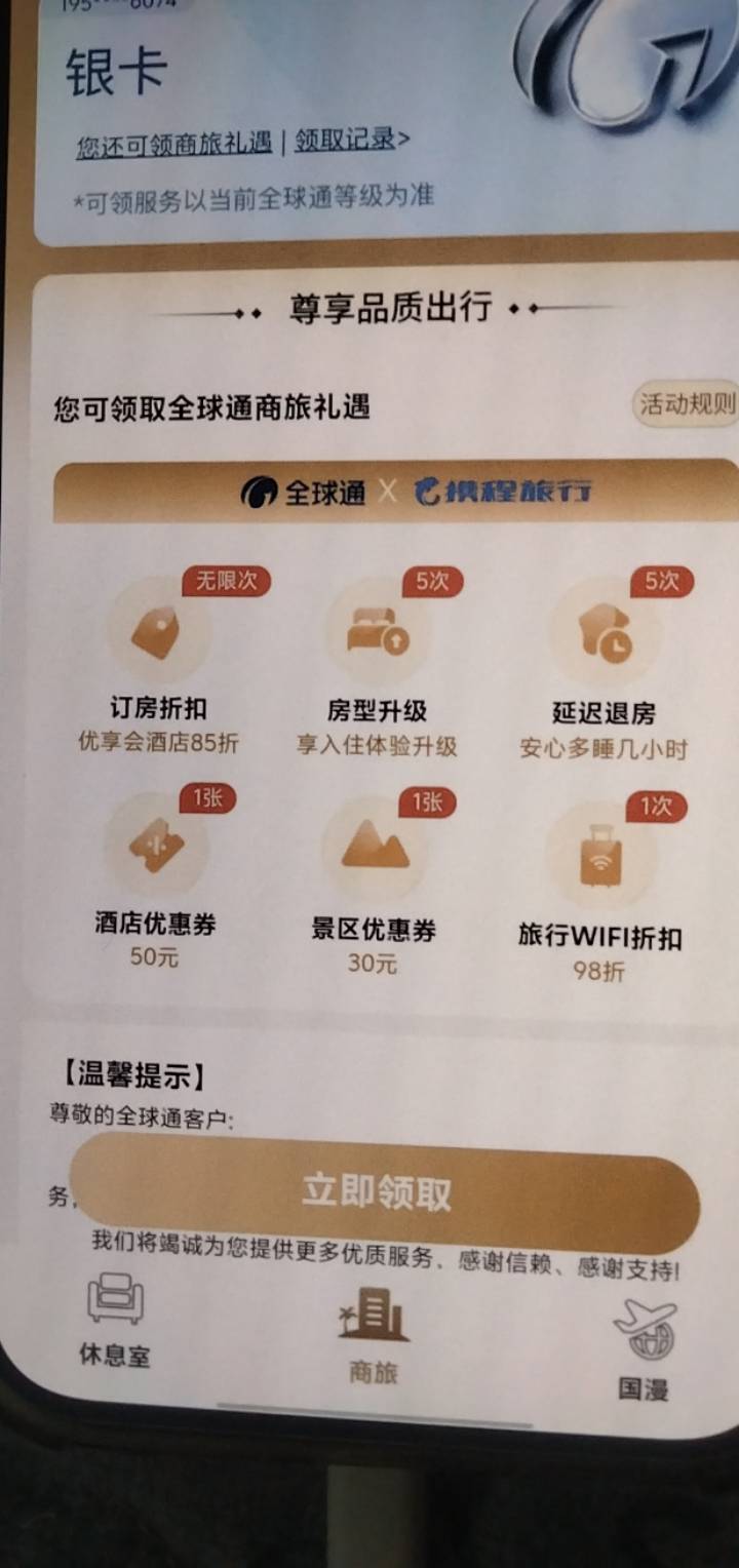 移动这个全球通这些能出不 有没有瘦的

90 / 作者:希望好运连连- / 