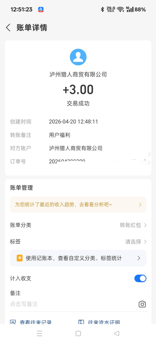 壹时伴提现还有啊，下载提现秒到3块，这个能提几次老哥们

43 / 作者:扛不住了老哥们 / 