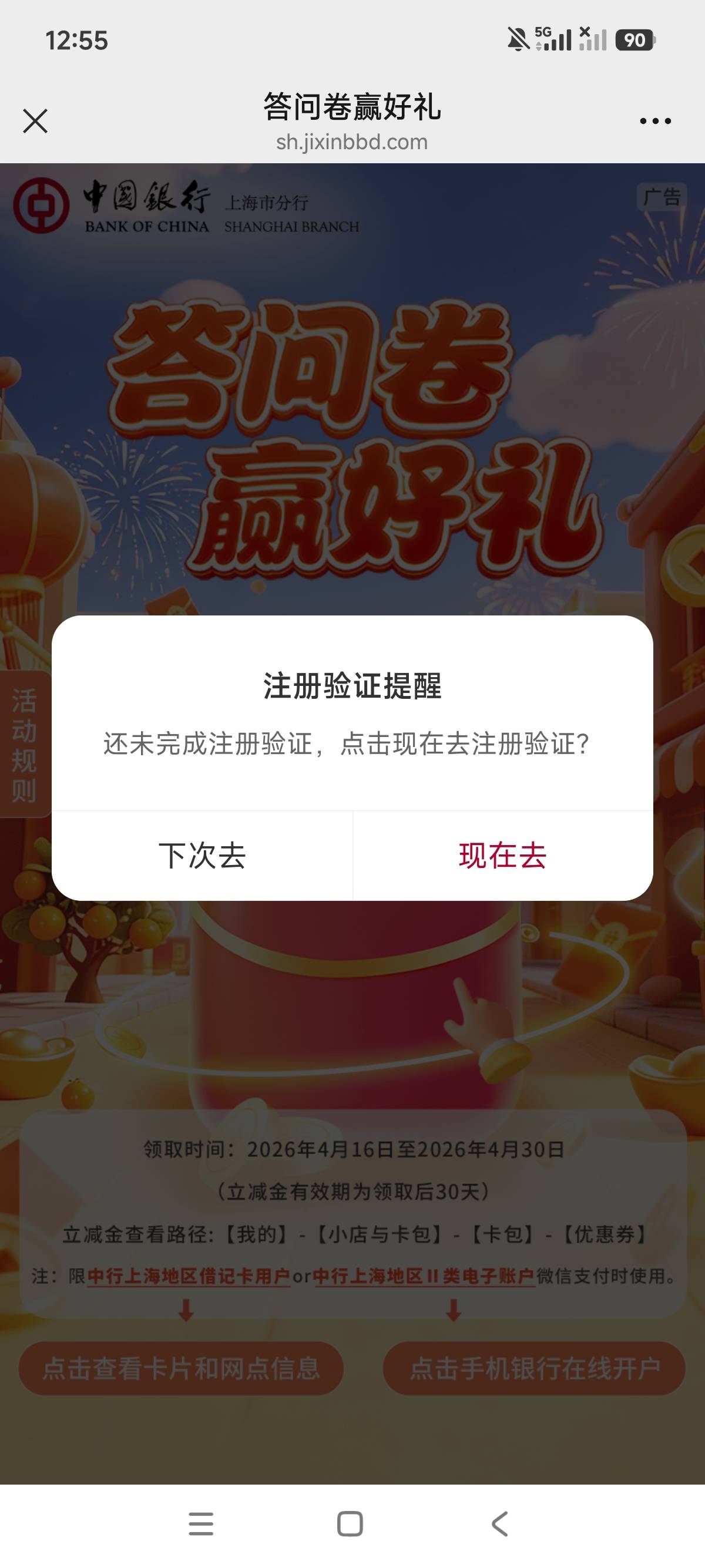 上海点了几百次还是这样，我c

59 / 作者:狗蛋大兵 / 