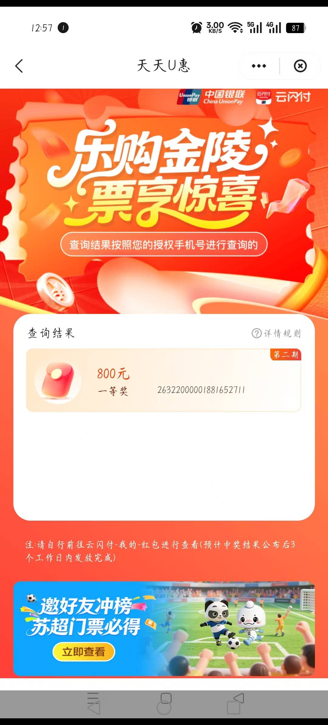 南京这是中了吗

41 / 作者:晓晓晓小197 / 